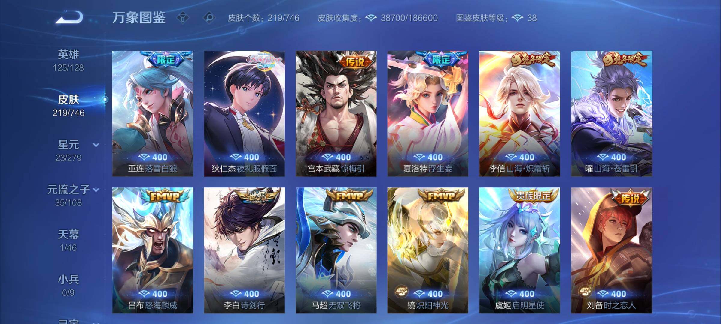 WZCMW3372715王者荣耀账号详情图7