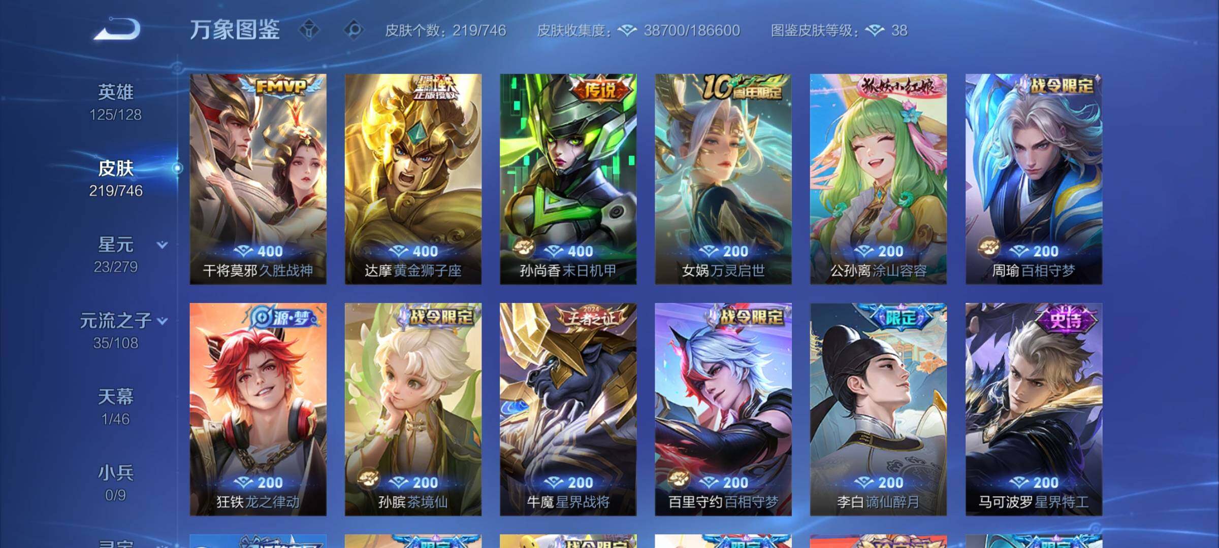 WZCMW3372715王者荣耀账号详情图8