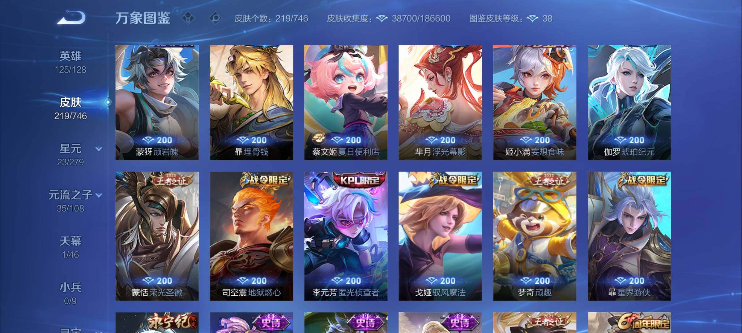 WZCMW3372715王者荣耀账号详情图9