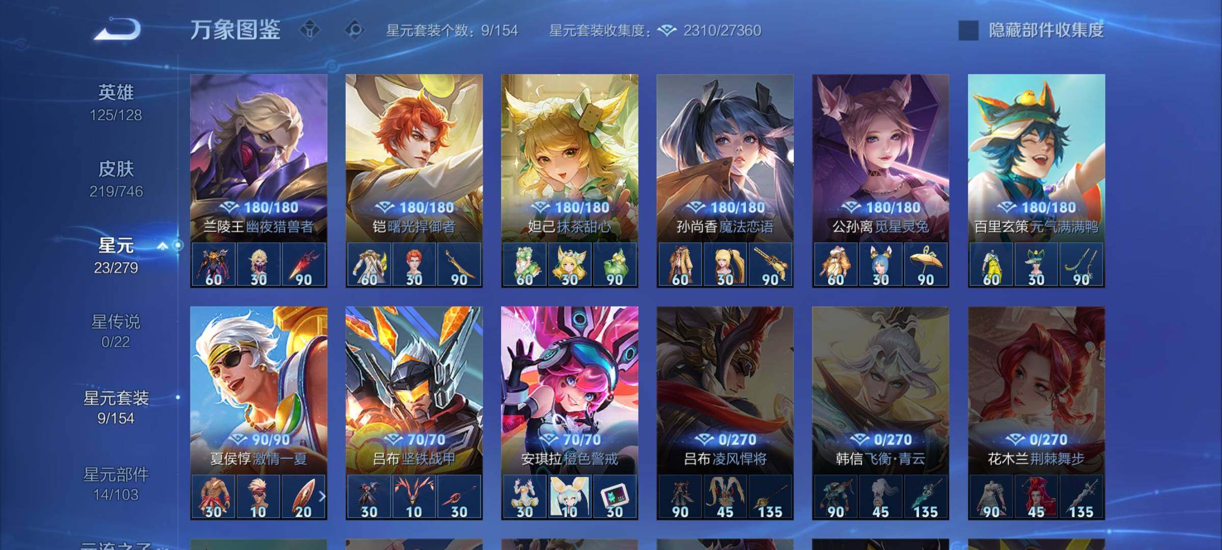 WZCMW3372715王者荣耀账号详情图10