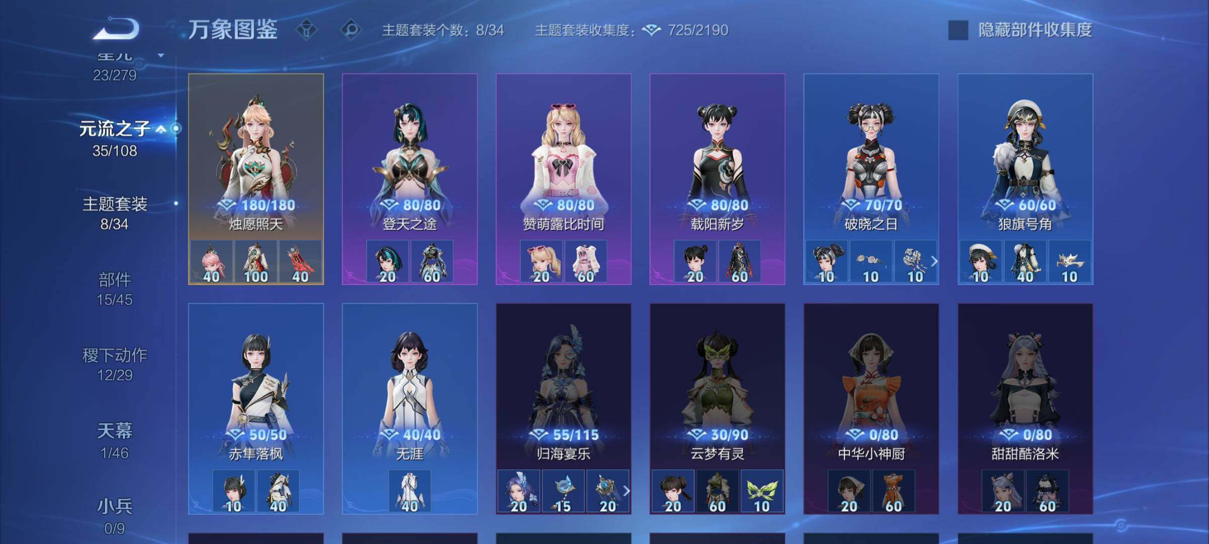 WZCMW3372715王者荣耀账号详情图11