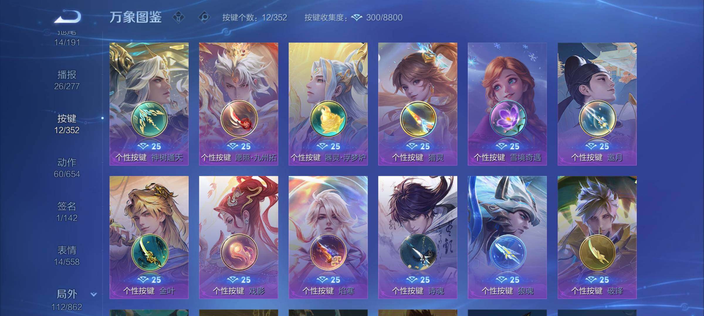 WZCMW3372715王者荣耀账号详情图13