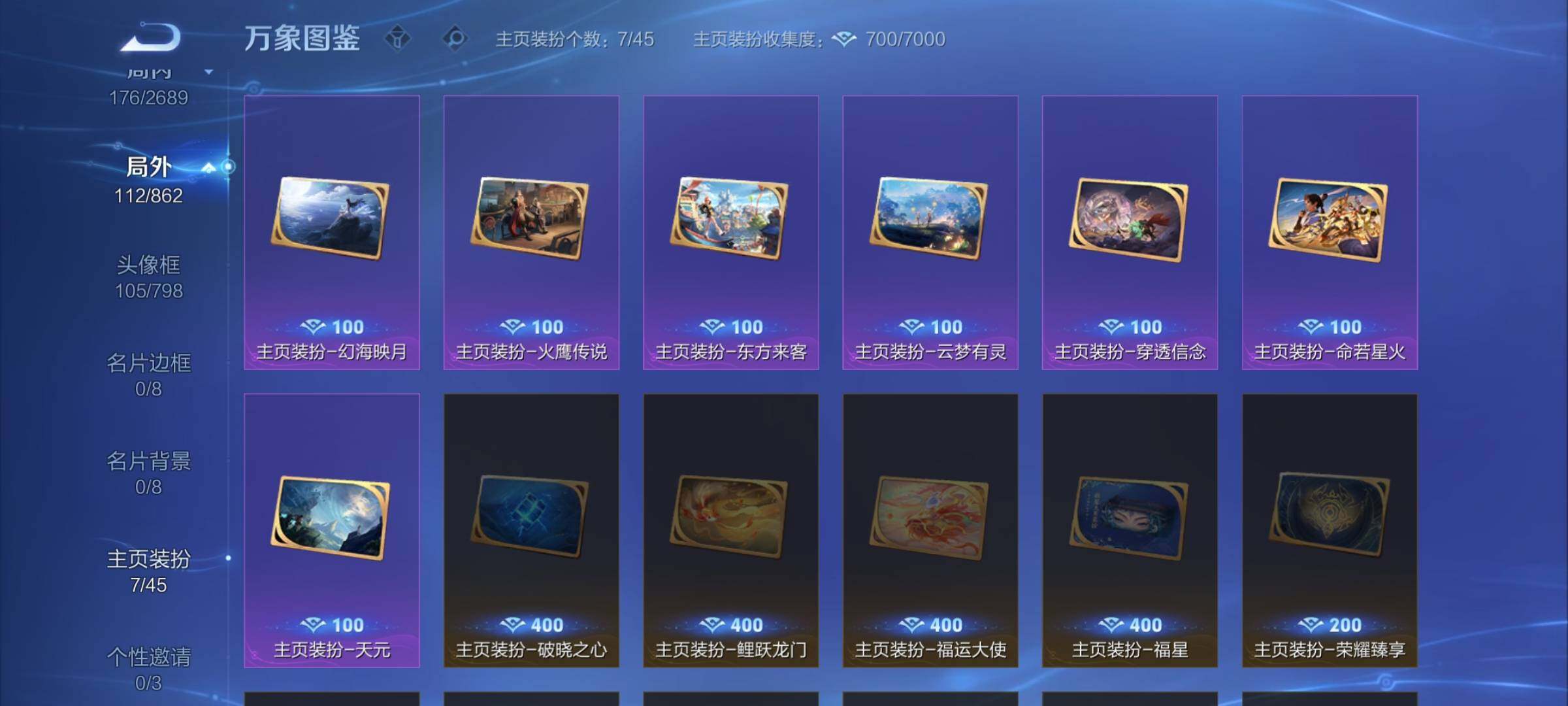 WZCMW3372715王者荣耀账号详情图15