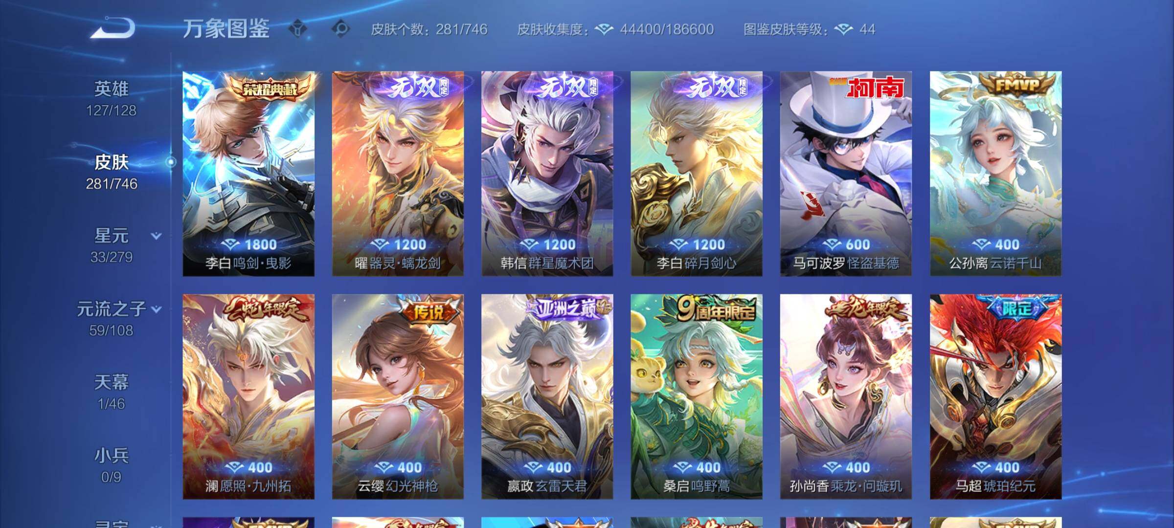 WZCMW3372714王者荣耀账号详情图6