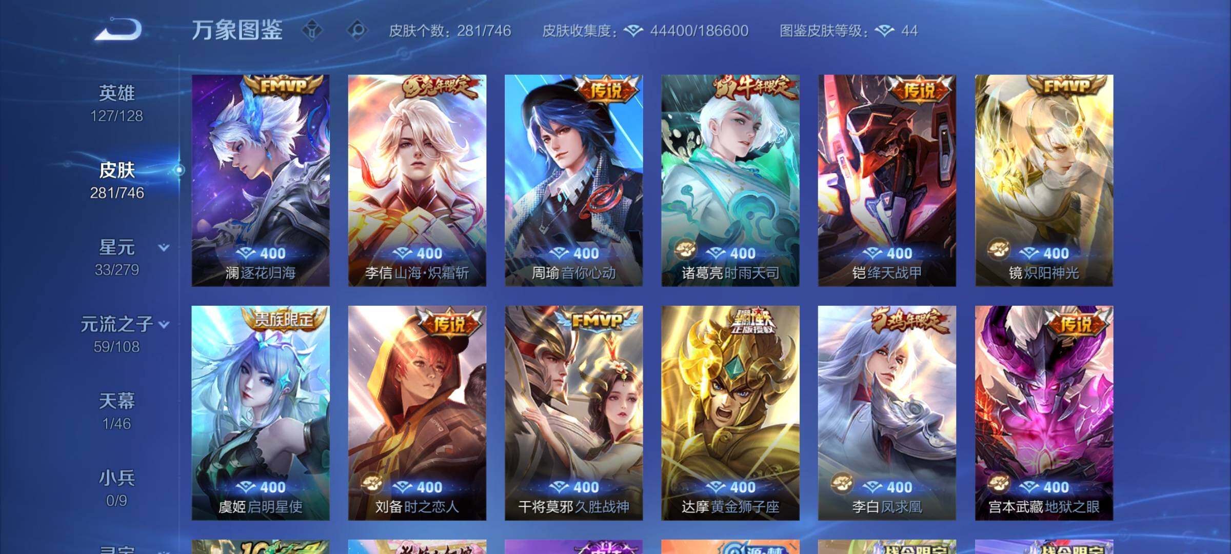 WZCMW3372714王者荣耀账号详情图7