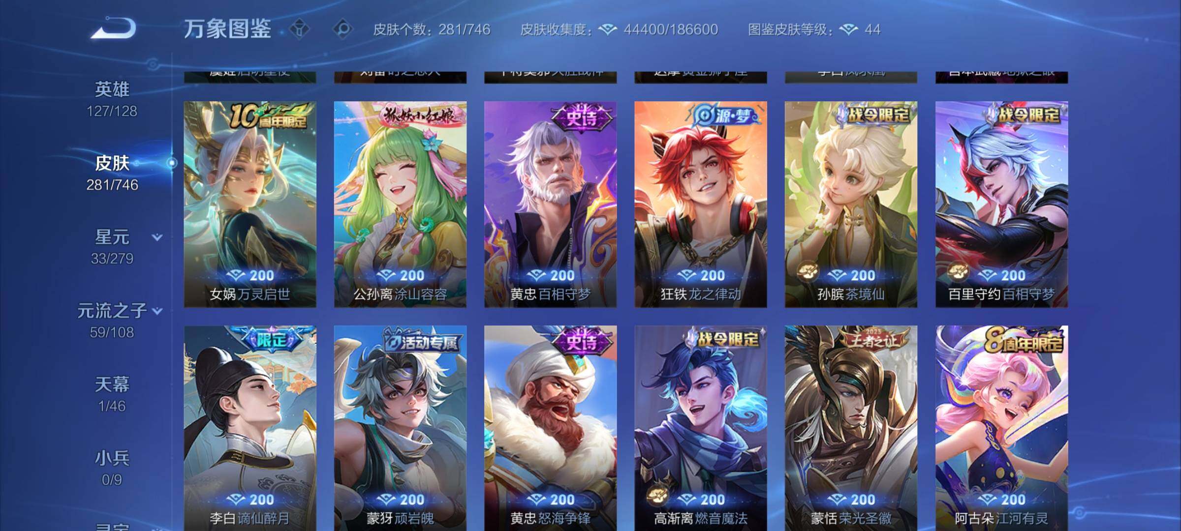 WZCMW3372714王者荣耀账号详情图8