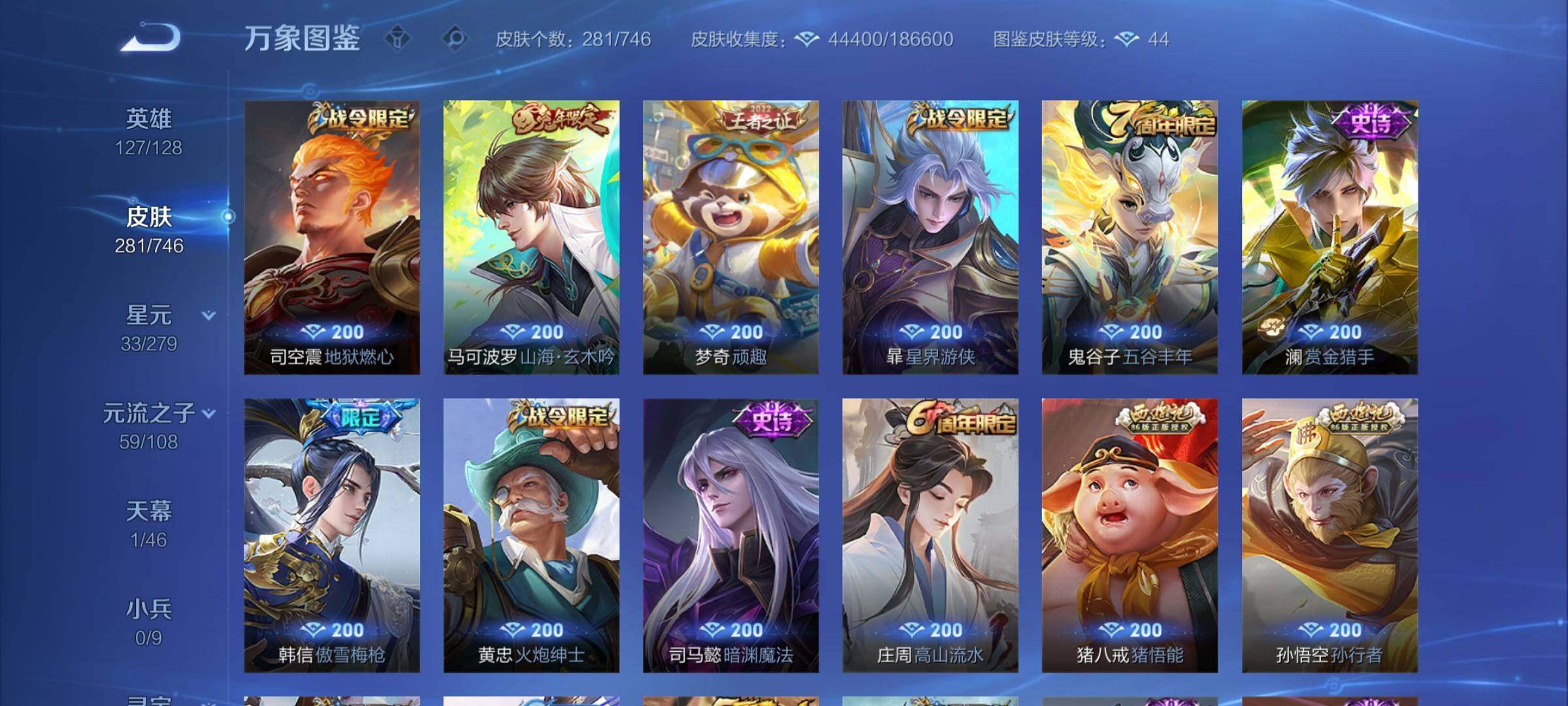 WZCMW3372714王者荣耀账号详情图9