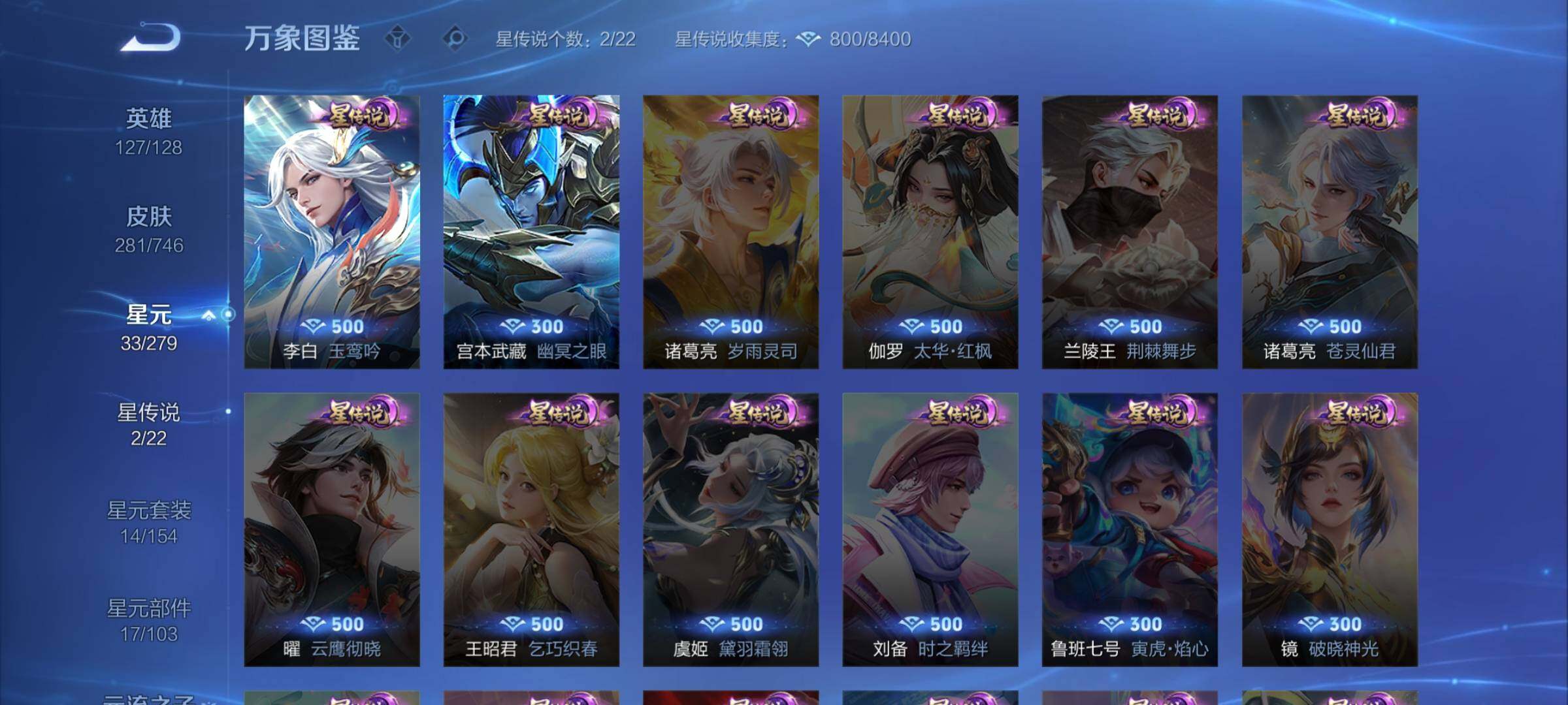 WZCMW3372714王者荣耀账号详情图10