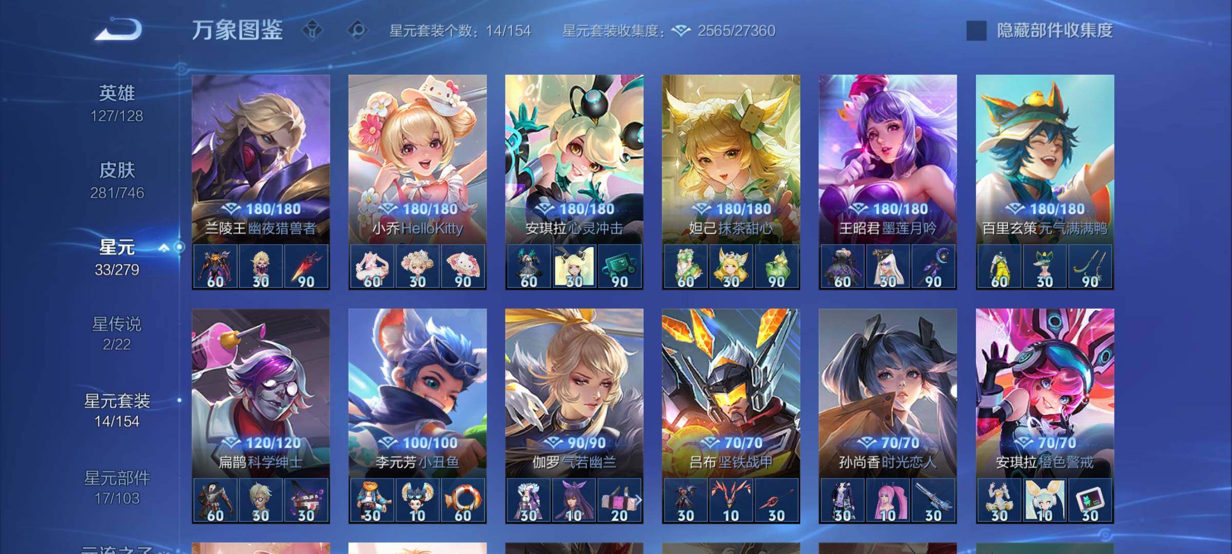 WZCMW3372714王者荣耀账号详情图11