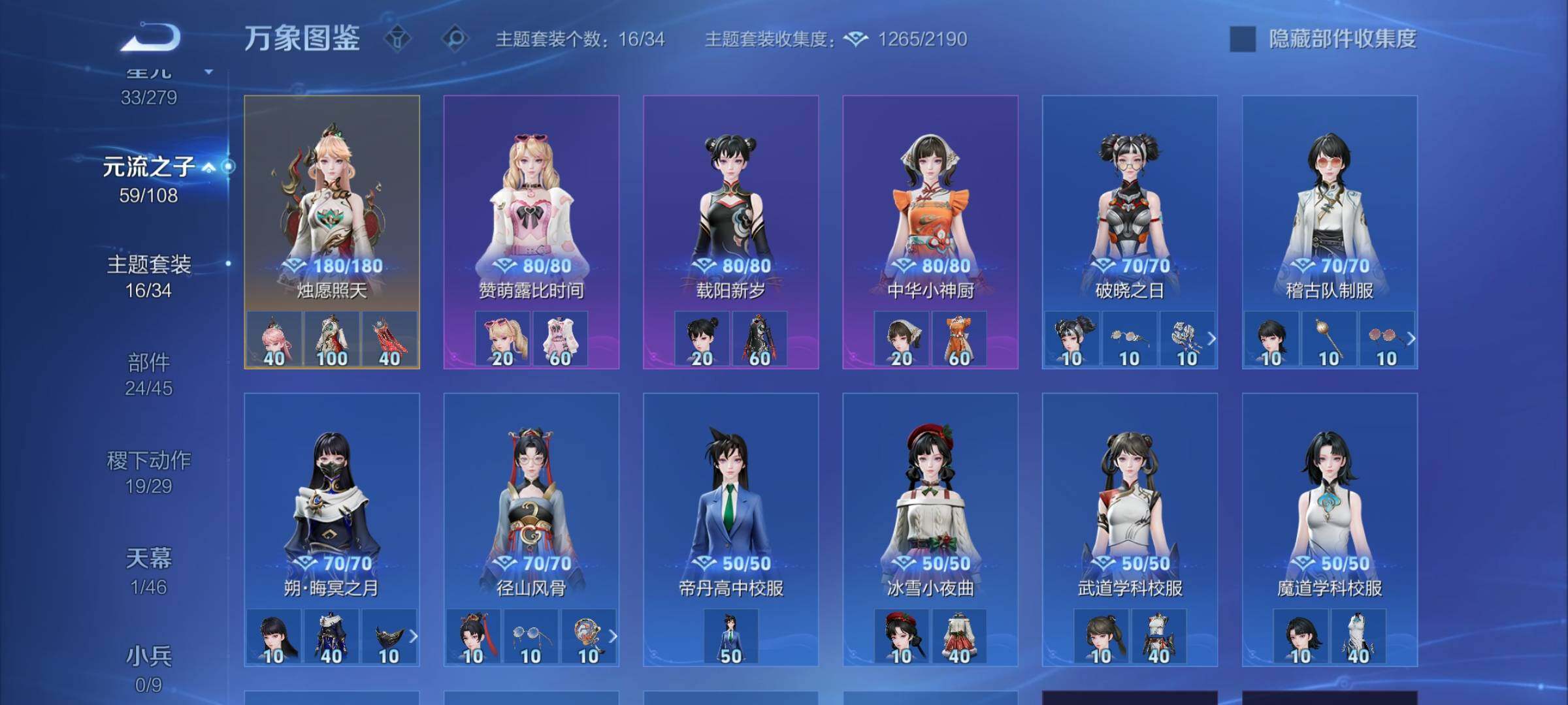 WZCMW3372714王者荣耀账号详情图12