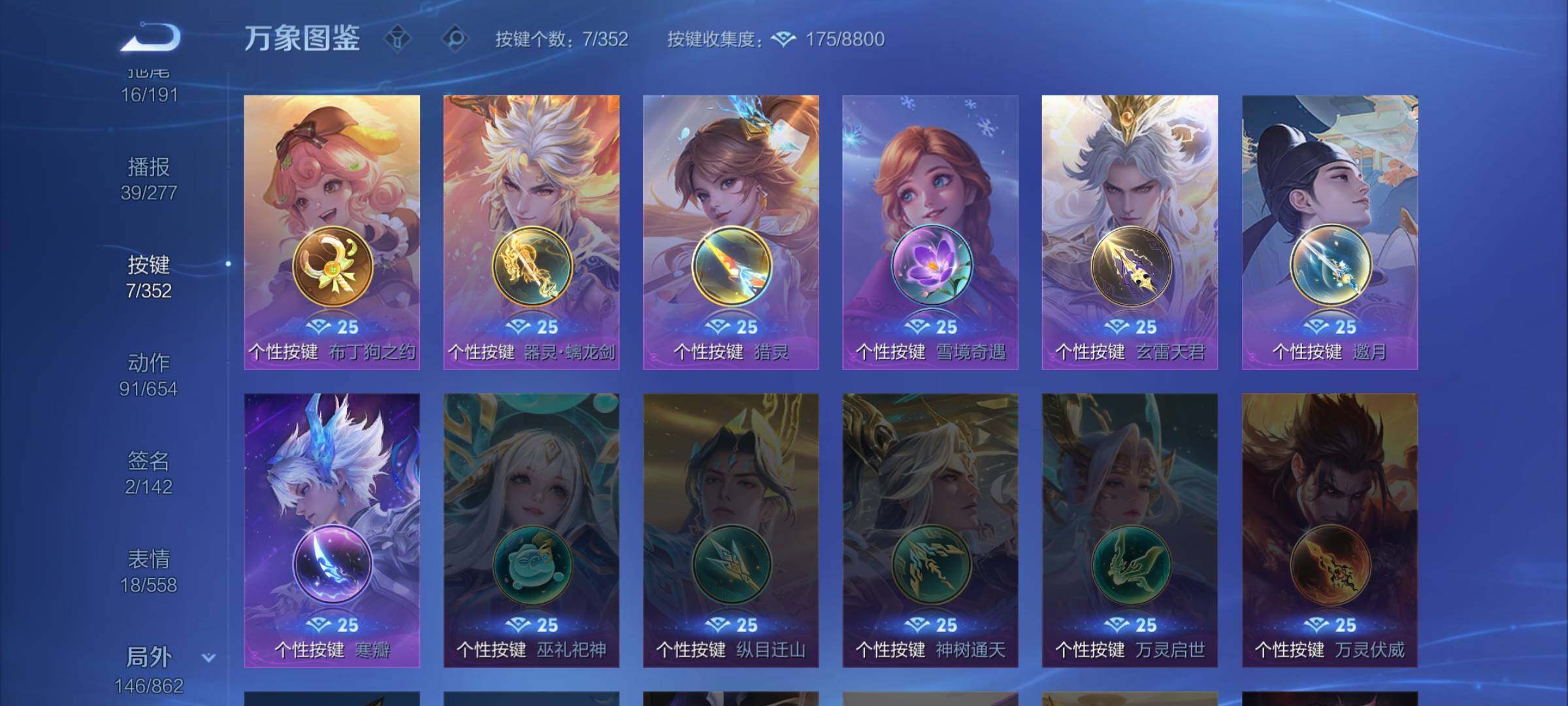 WZCMW3372714王者荣耀账号详情图14