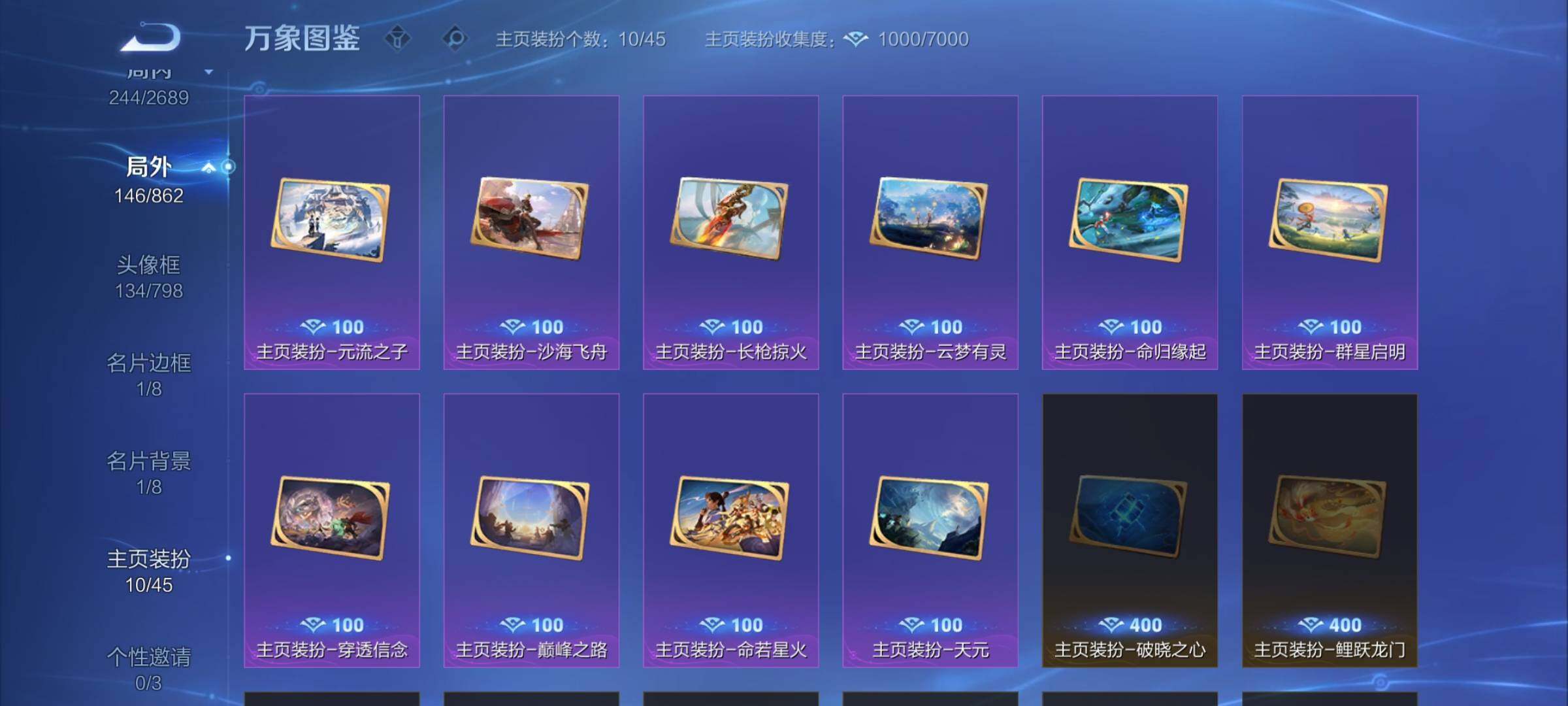 WZCMW3372714王者荣耀账号详情图16