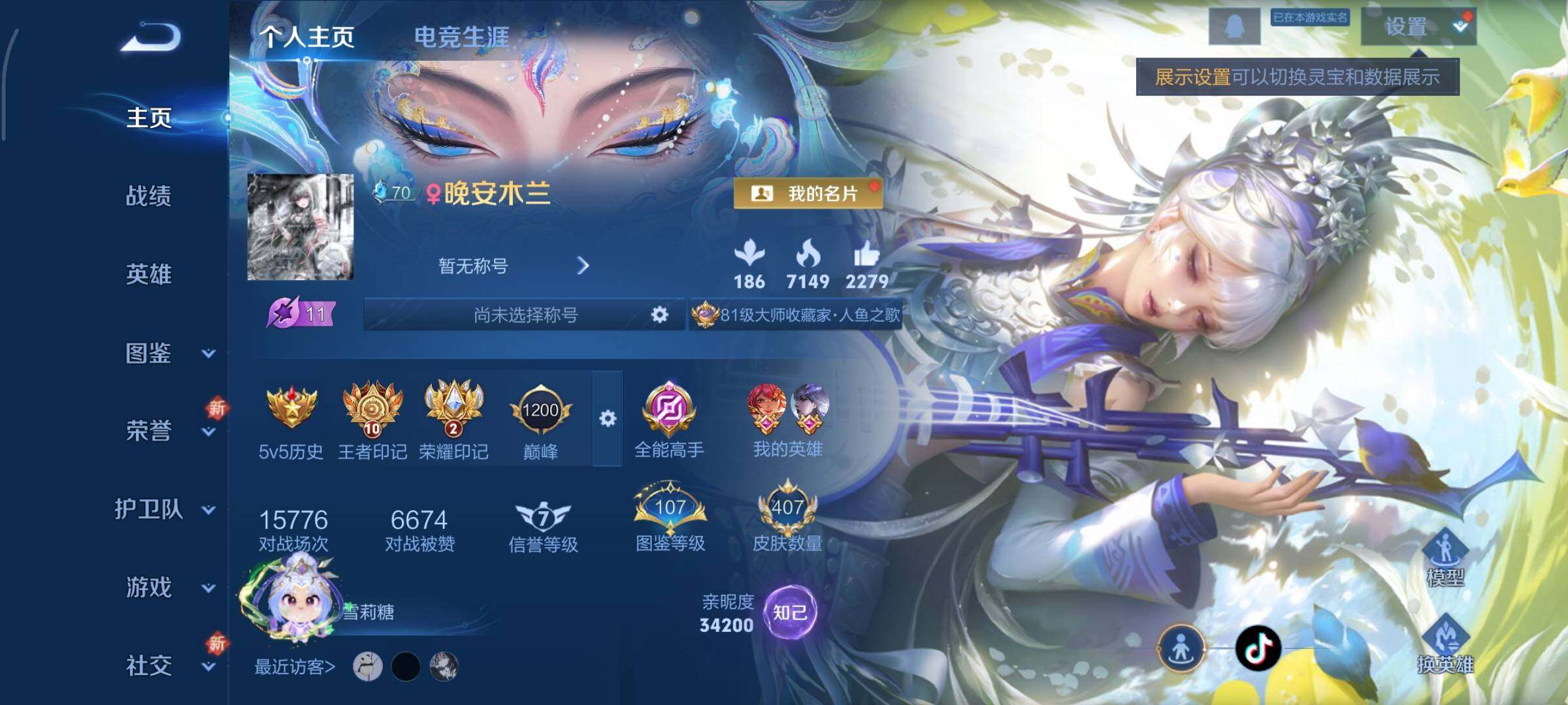 WZCMY3372918王者荣耀账号详情图2 WZCMY3372918王者荣耀账号详情图2