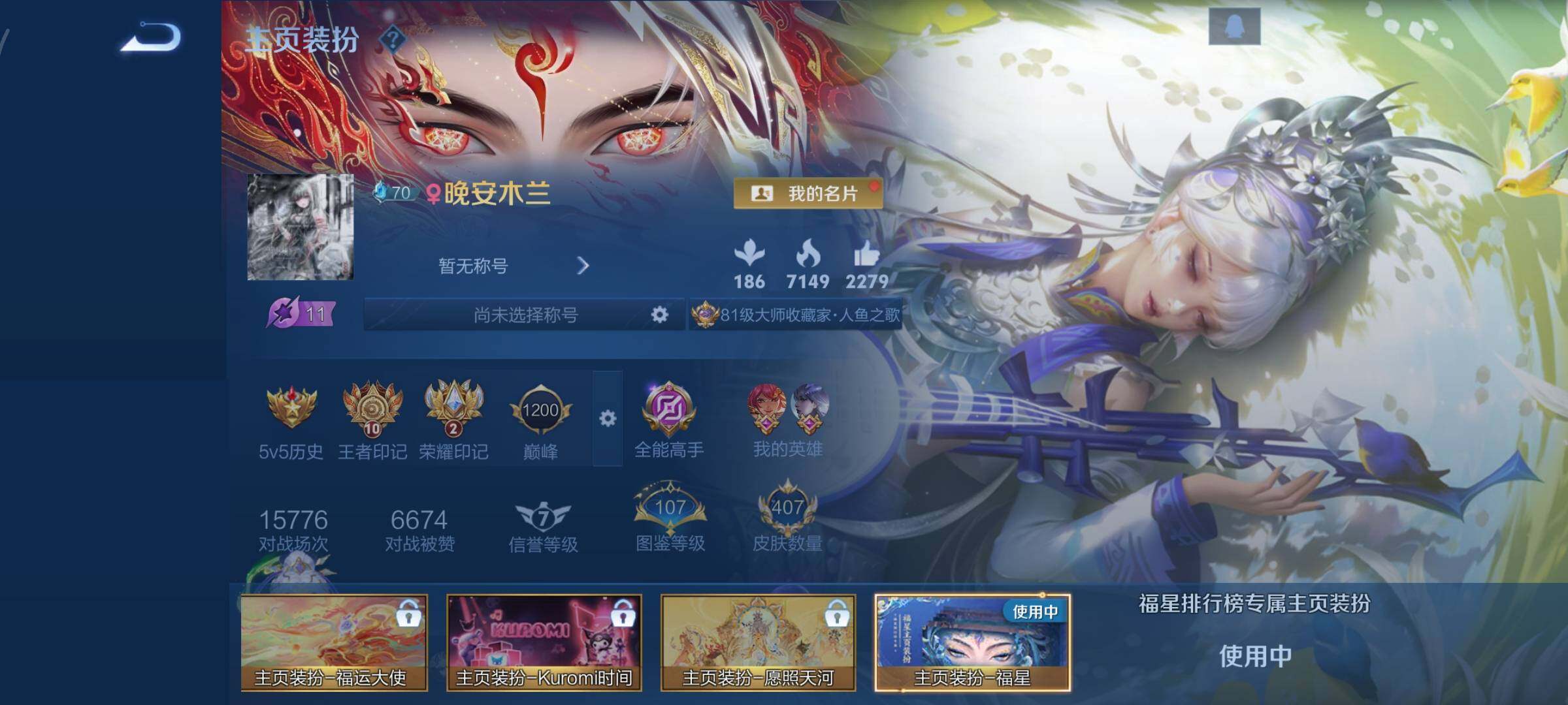 WZCMY3372918王者荣耀账号详情图3 WZCMY3372918王者荣耀账号详情图3