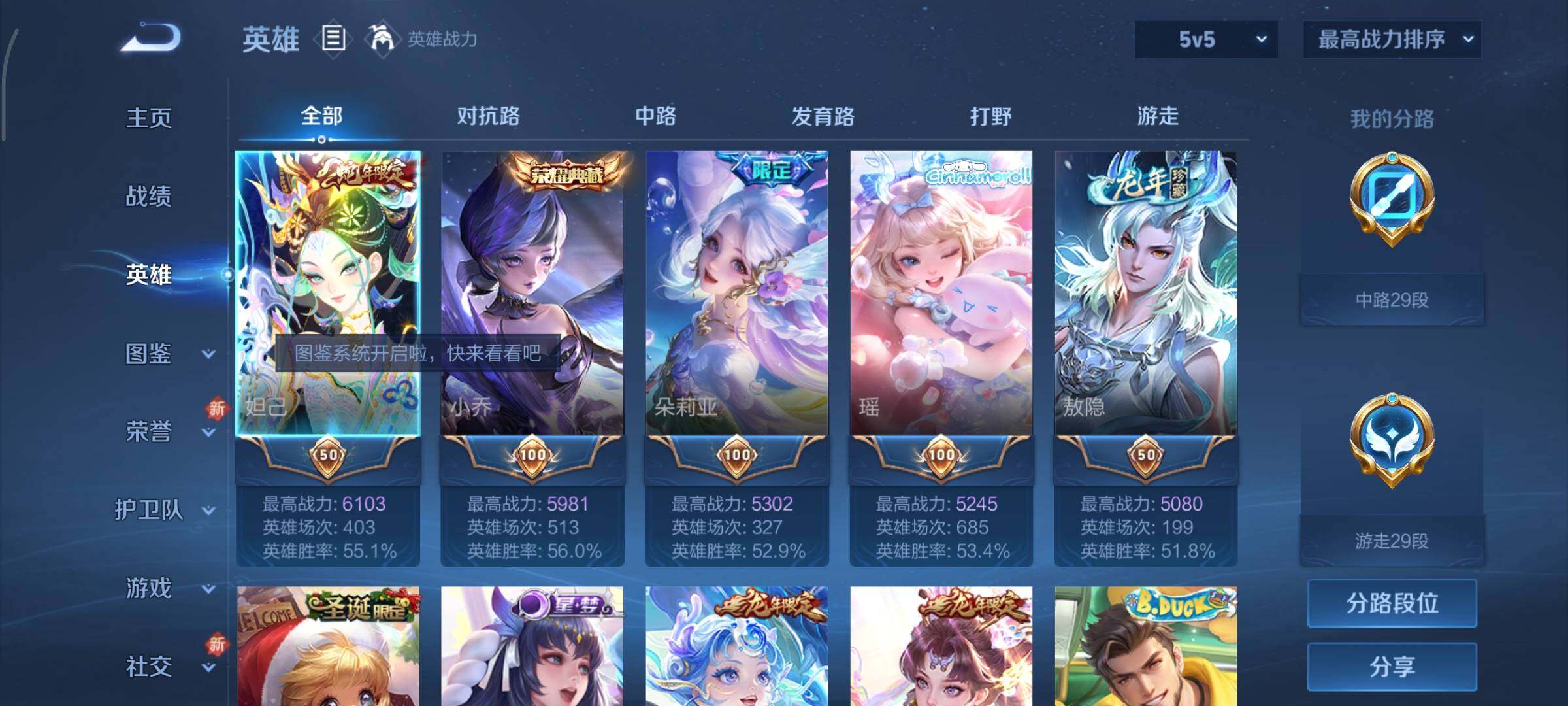 WZCMY3372918王者荣耀账号详情图4 WZCMY3372918王者荣耀账号详情图4