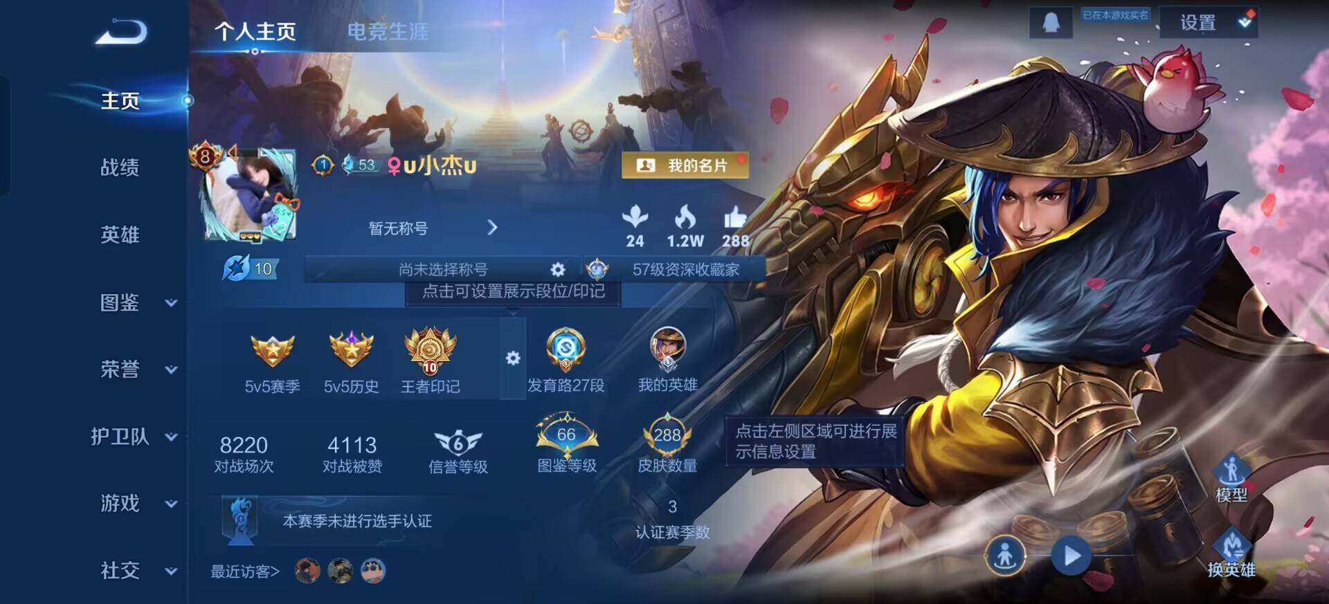 WZQM3381338王者荣耀账号详情图3