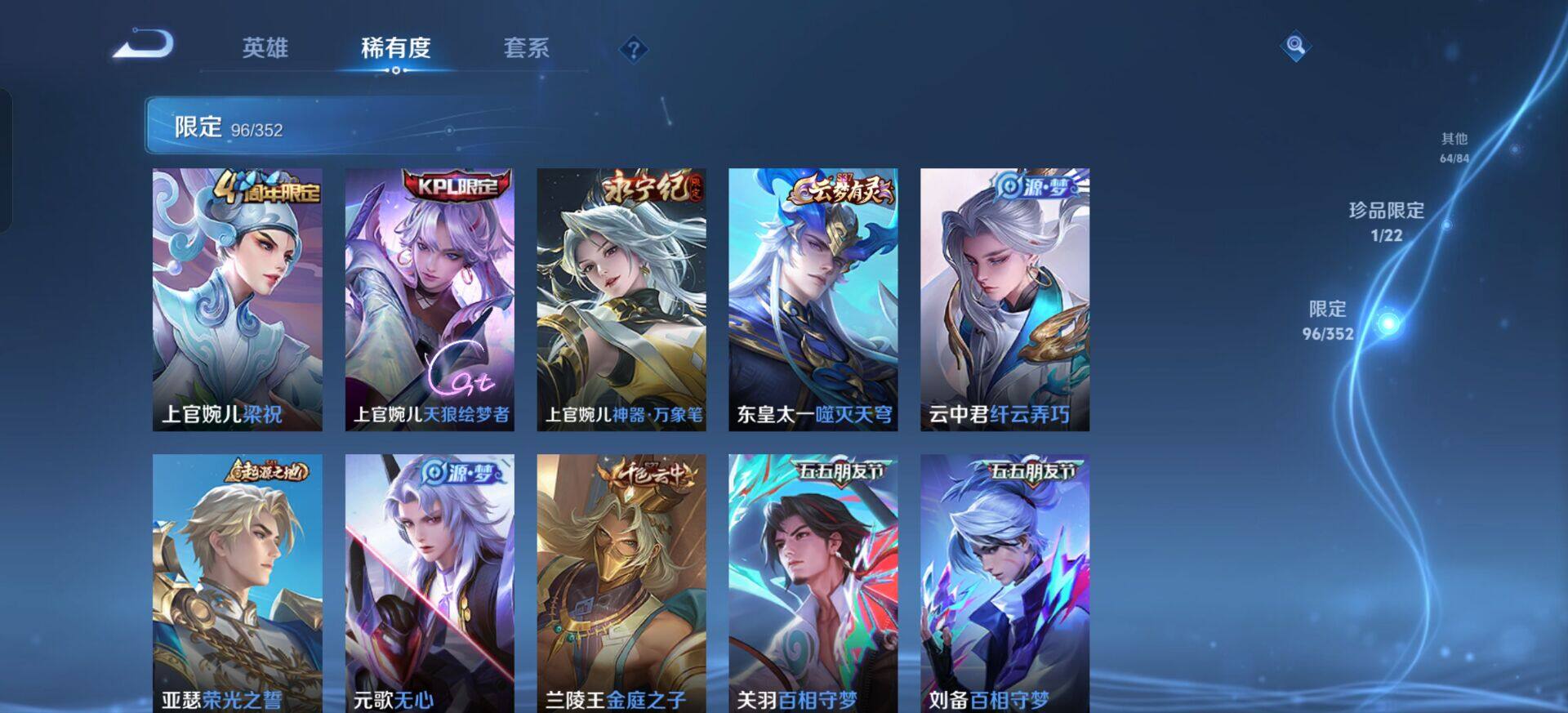 WZQM3381338王者荣耀账号详情图6