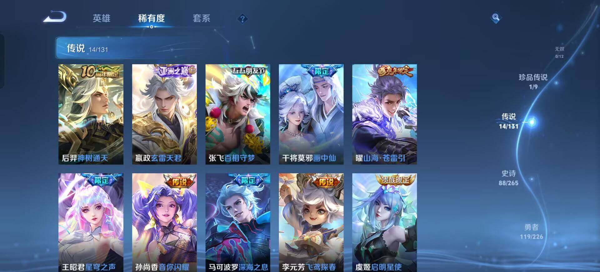 WZQM3381338王者荣耀账号详情图7