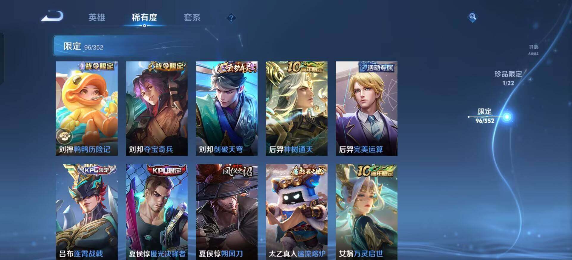 WZQM3381338王者荣耀账号详情图8