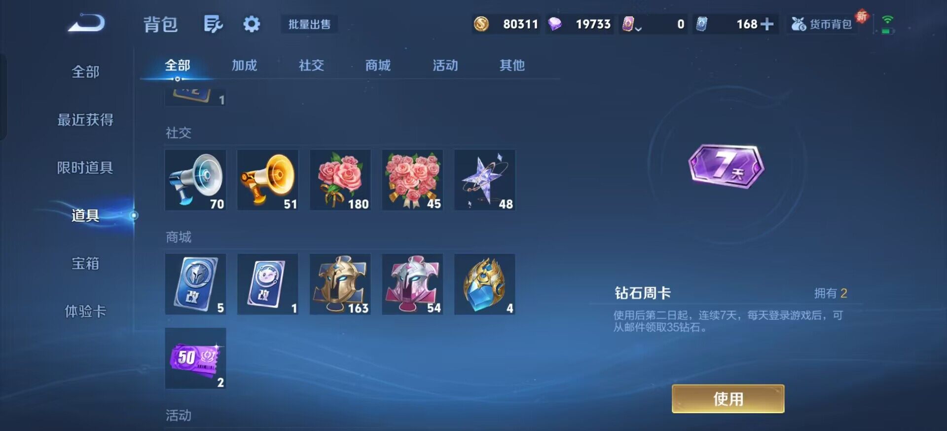 WZQM3381338王者荣耀账号详情图9