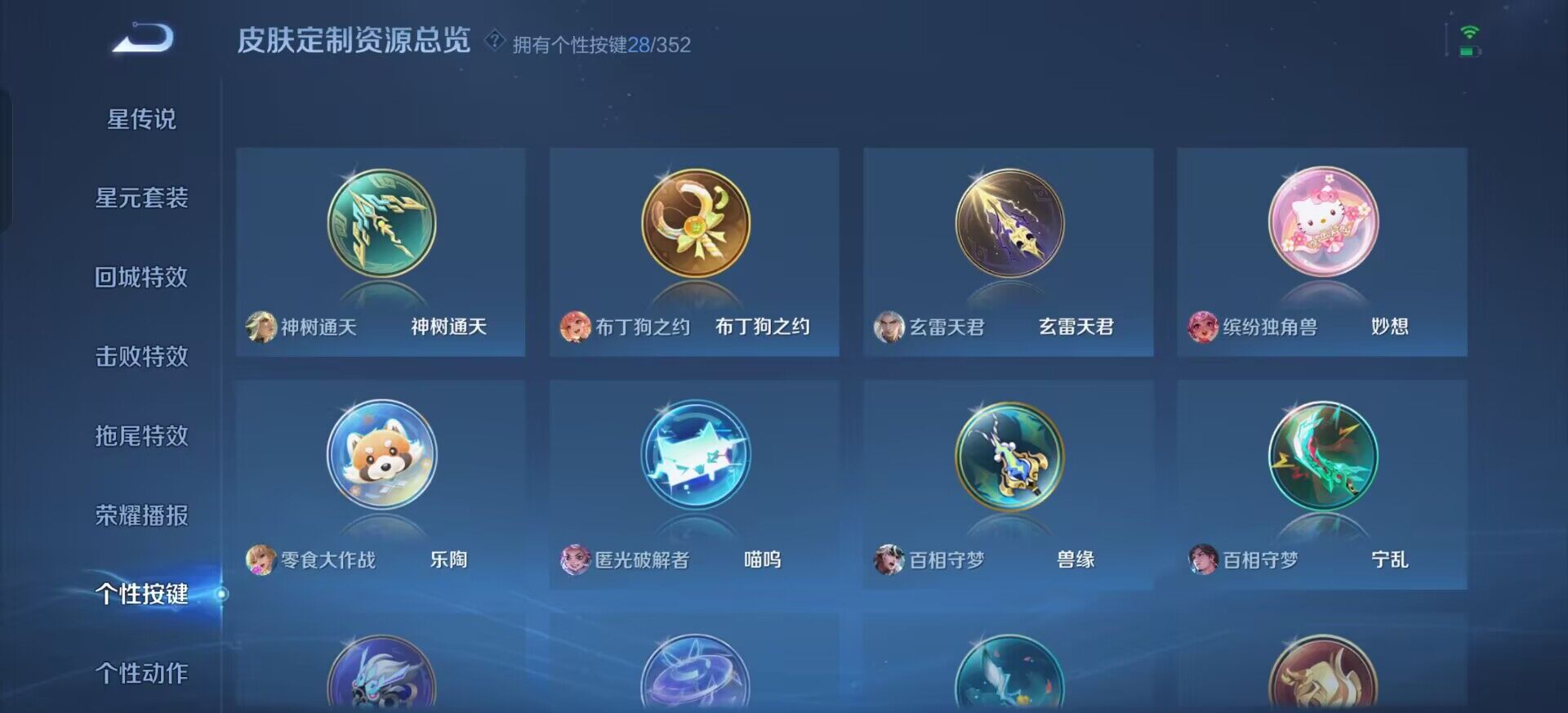 WZQM3381338王者荣耀账号详情图12