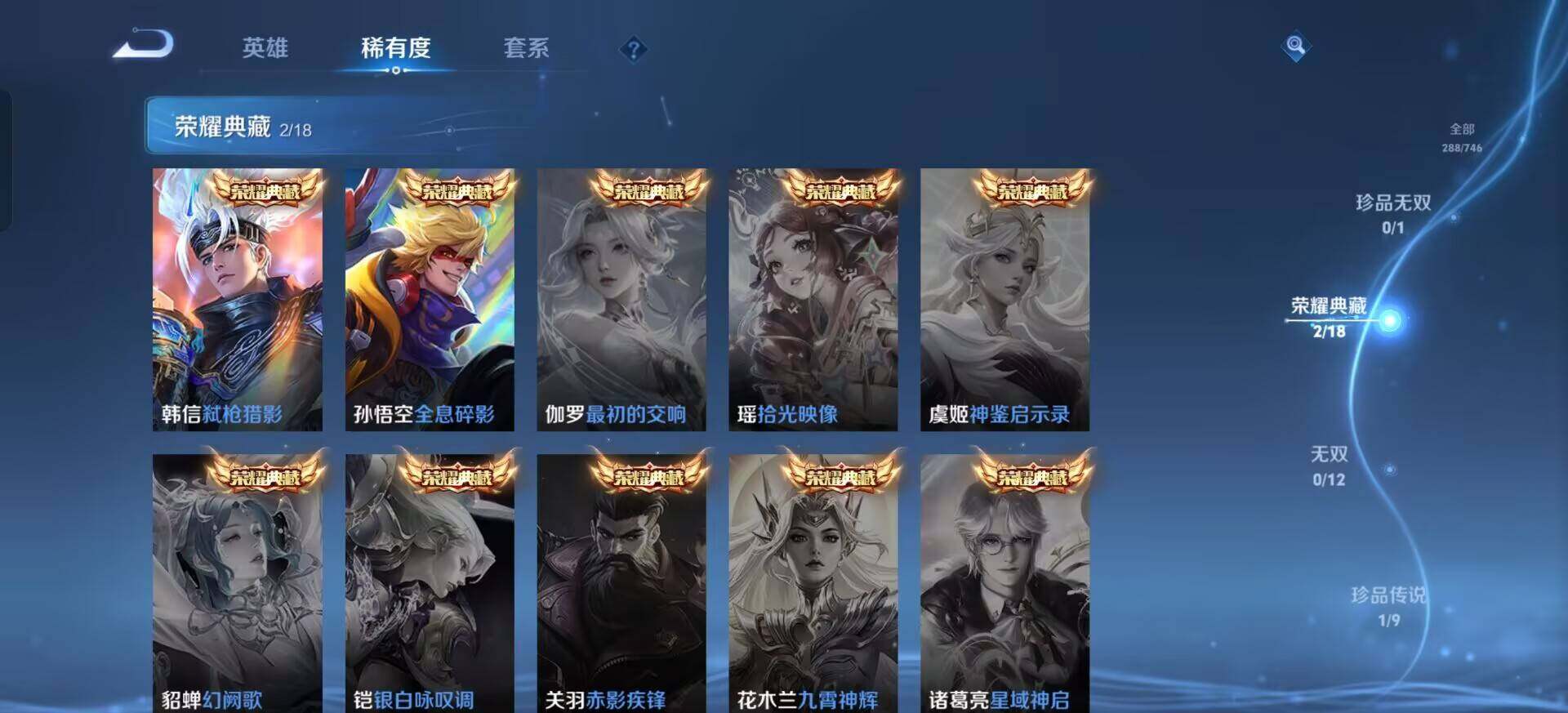 WZQM3381338王者荣耀账号详情图15