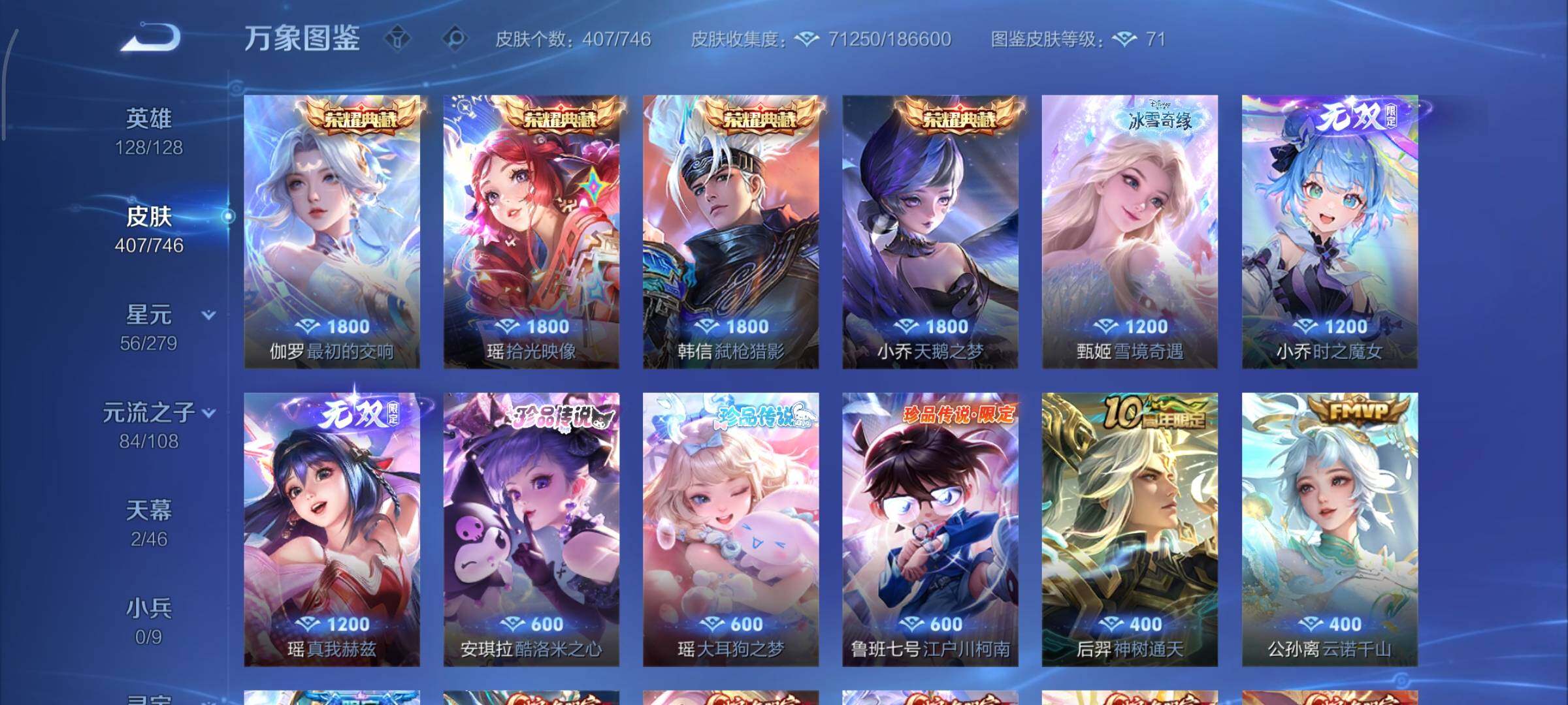 WZCMY3372918王者荣耀账号详情图9 WZCMY3372918王者荣耀账号详情图9