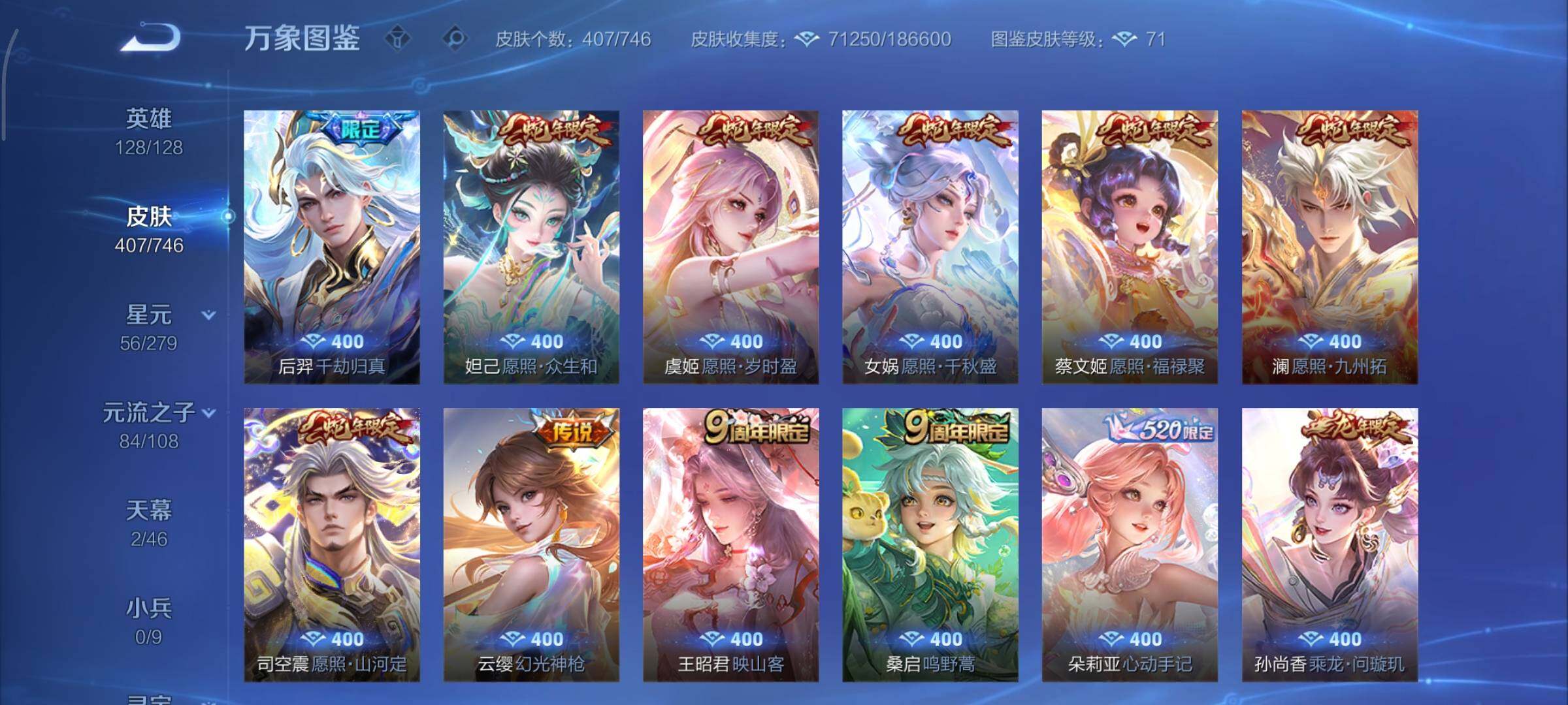 WZCMY3372918王者荣耀账号详情图10 WZCMY3372918王者荣耀账号详情图10