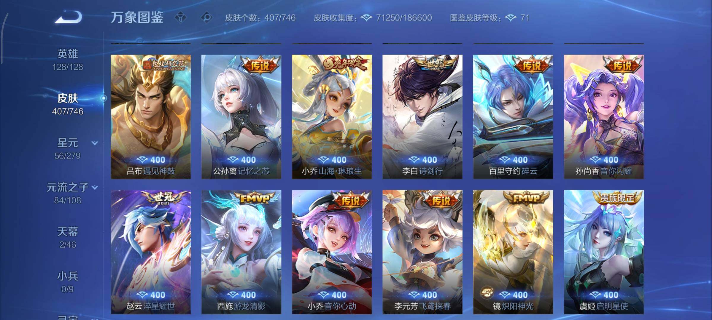 WZCMY3372918王者荣耀账号详情图11 WZCMY3372918王者荣耀账号详情图11