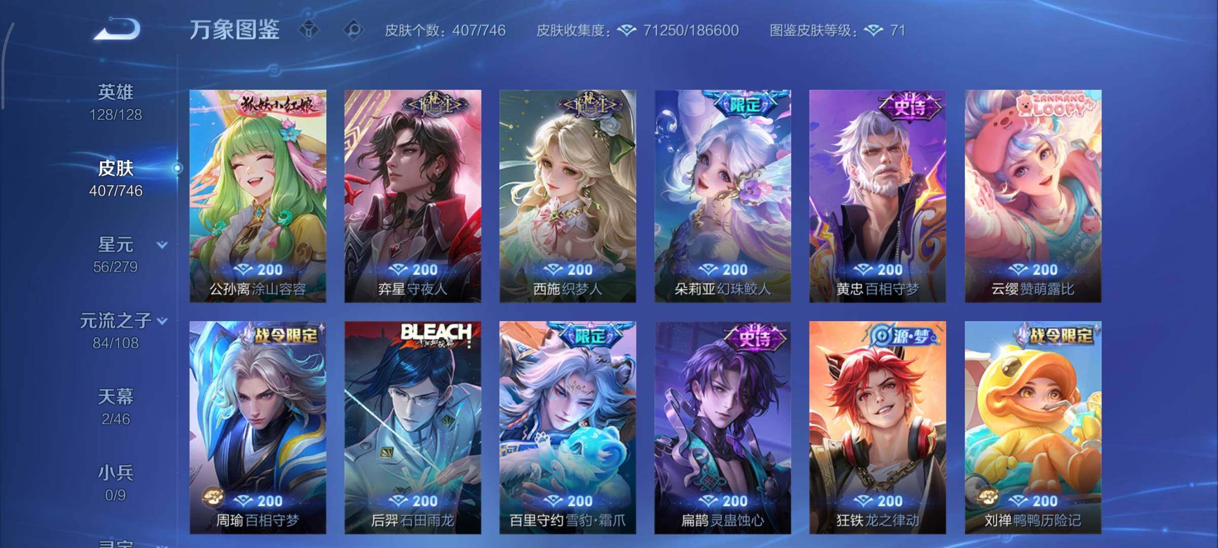 WZCMY3372918王者荣耀账号详情图13 WZCMY3372918王者荣耀账号详情图13