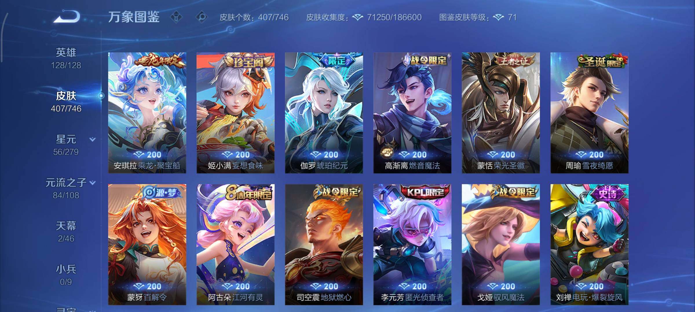 WZCMY3372918王者荣耀账号详情图15 WZCMY3372918王者荣耀账号详情图15