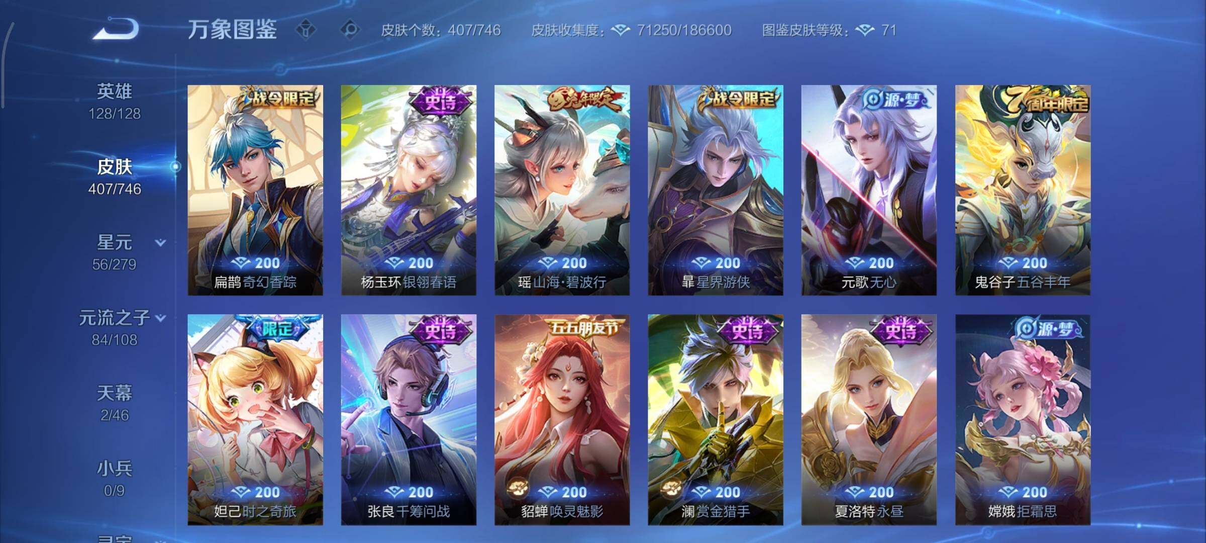 WZCMY3372918王者荣耀账号详情图16 WZCMY3372918王者荣耀账号详情图16