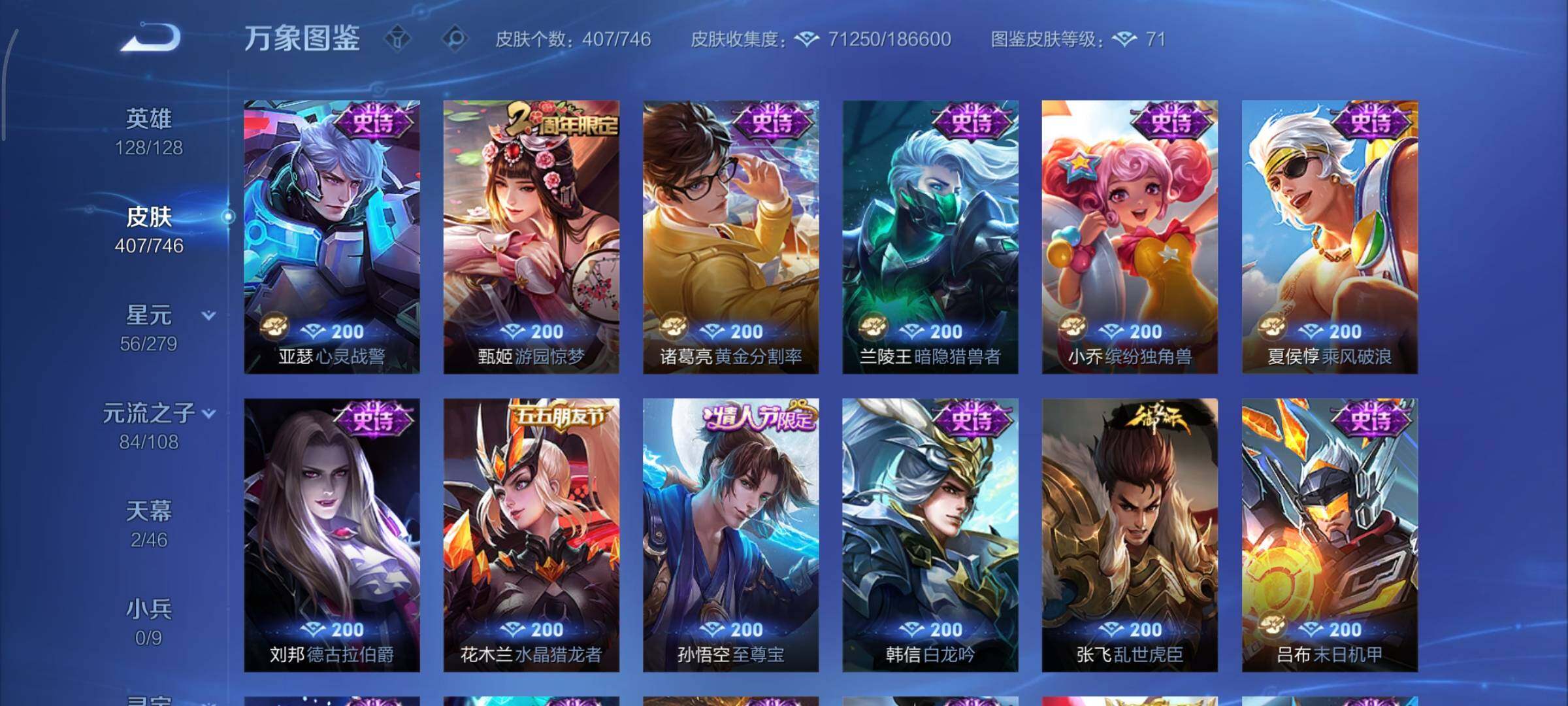 WZCMY3372918王者荣耀账号详情图18 WZCMY3372918王者荣耀账号详情图18