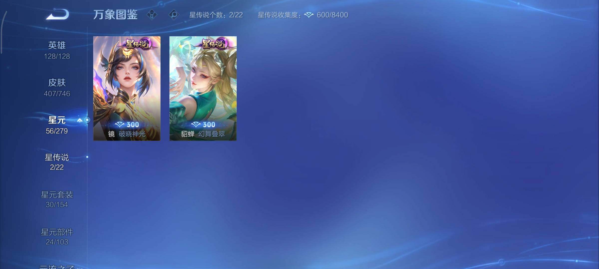 WZCMY3372918王者荣耀账号详情图19 WZCMY3372918王者荣耀账号详情图19