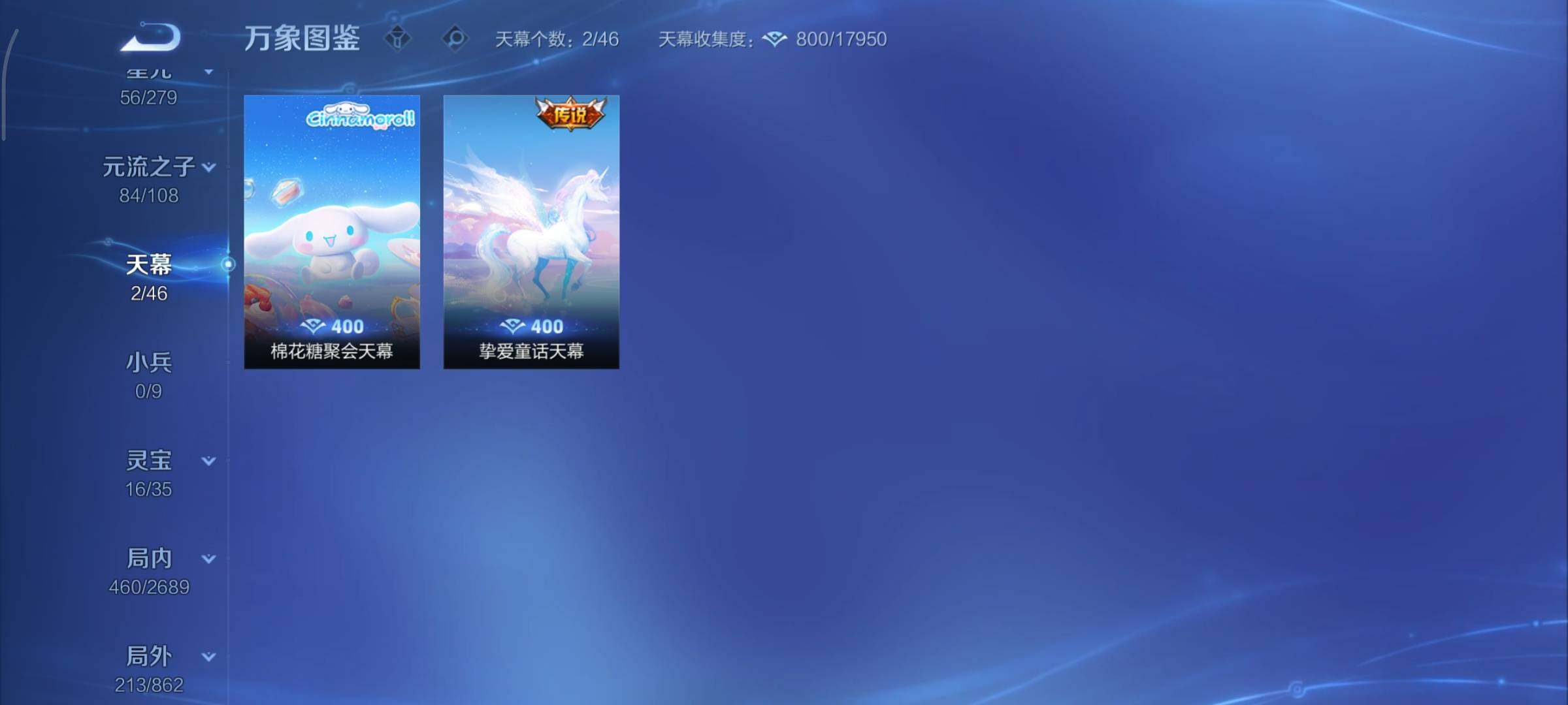 WZCMY3372918王者荣耀账号详情图20 WZCMY3372918王者荣耀账号详情图20