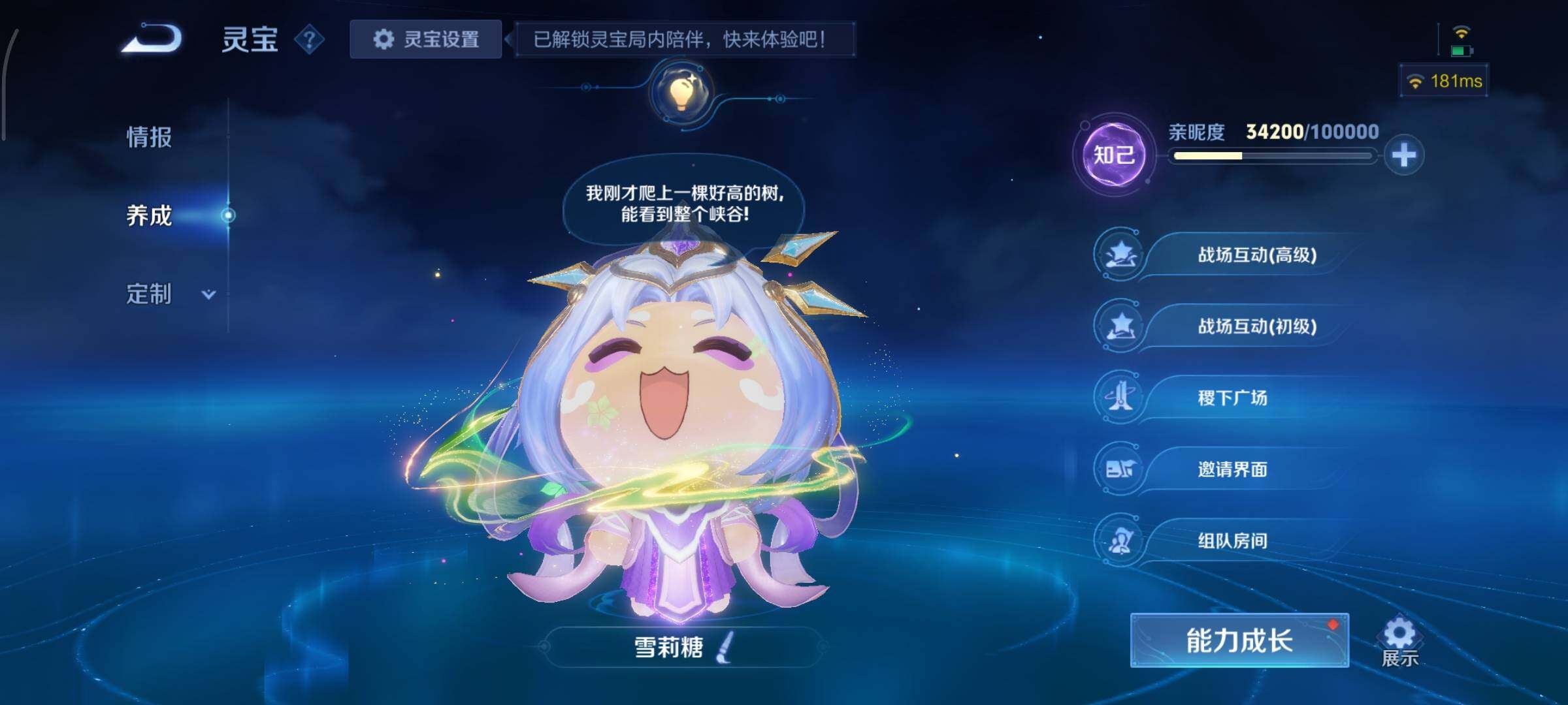 WZCMY3372918王者荣耀账号详情图24 WZCMY3372918王者荣耀账号详情图24