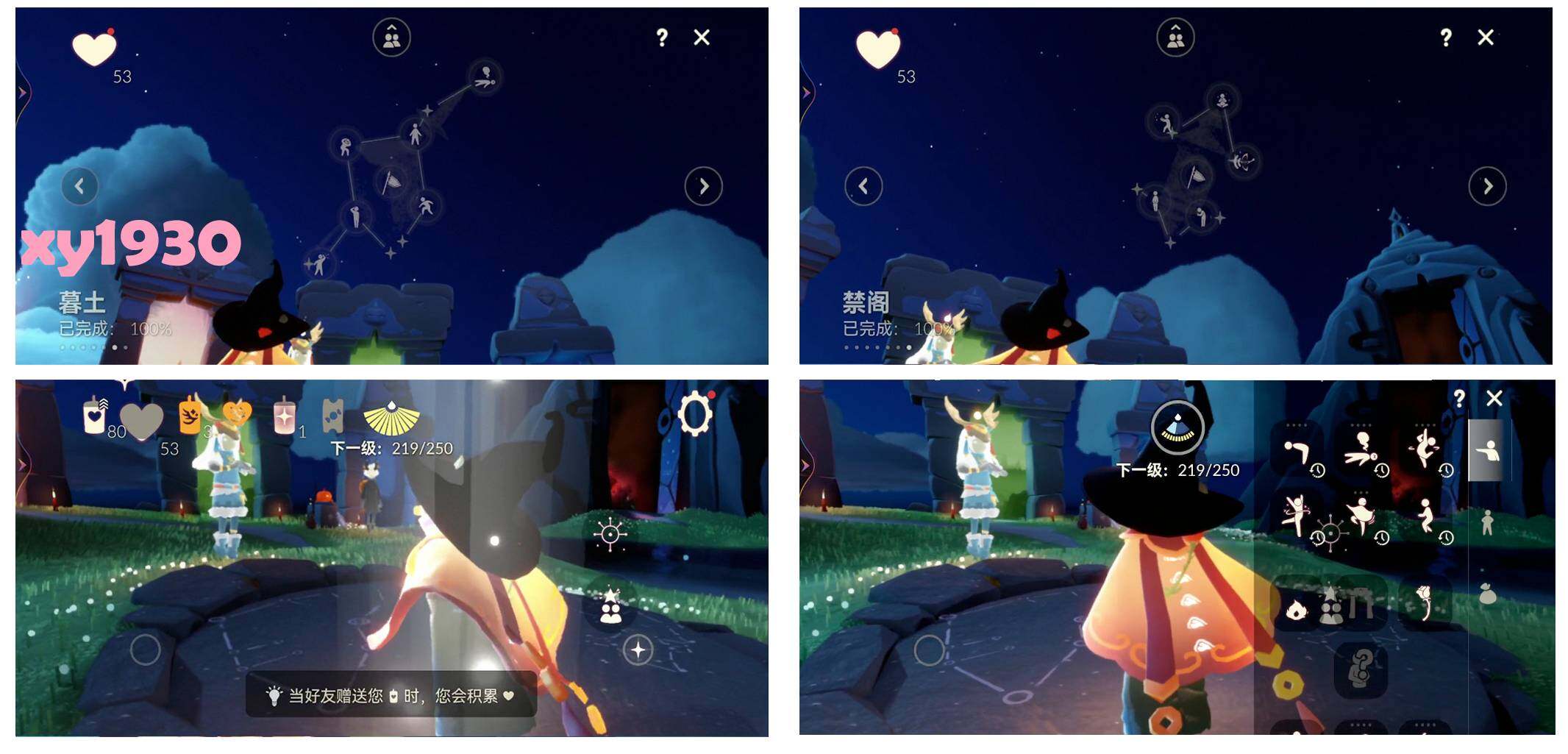 GYYHY328066光遇账号详情图8 GYYHY328066光遇账号详情图8