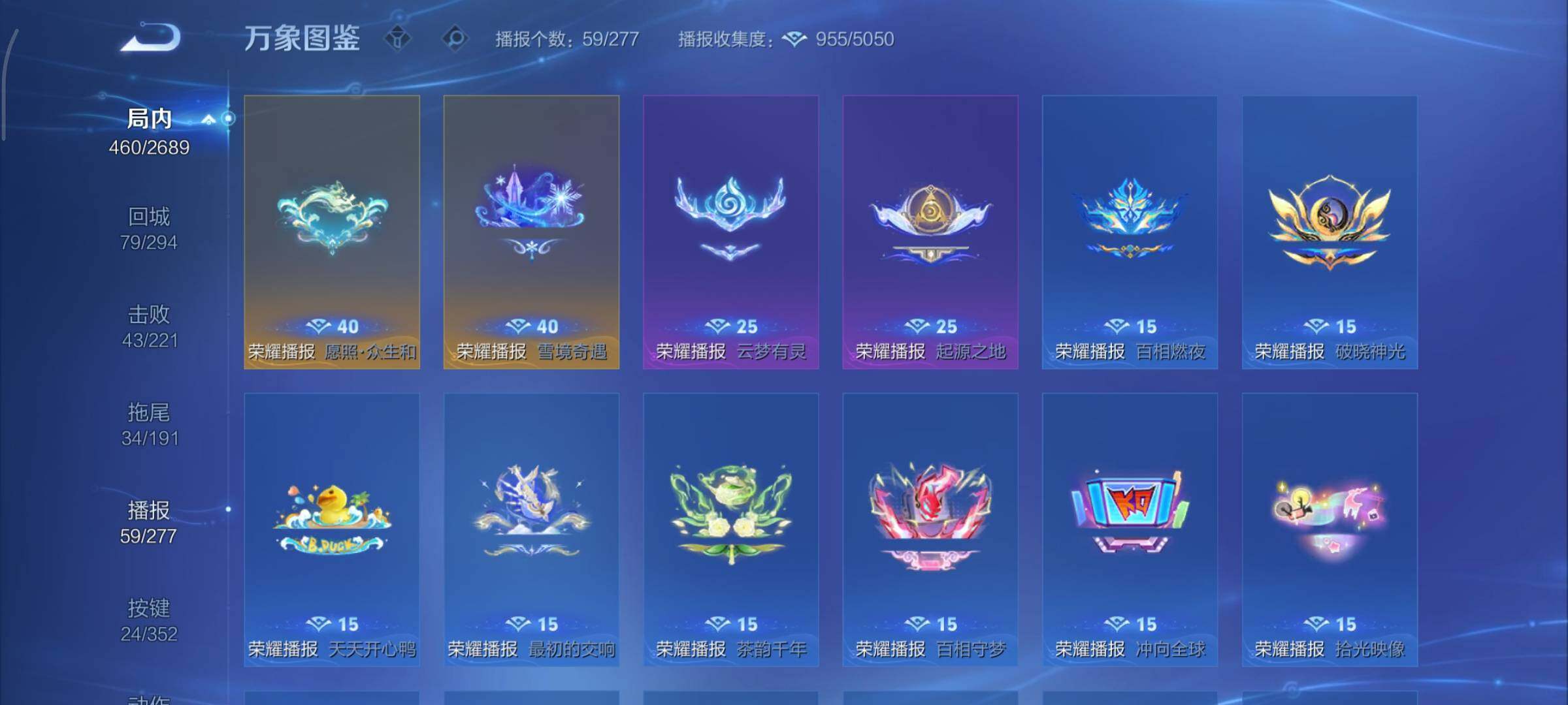 WZCMY3372918王者荣耀账号详情图26 WZCMY3372918王者荣耀账号详情图26