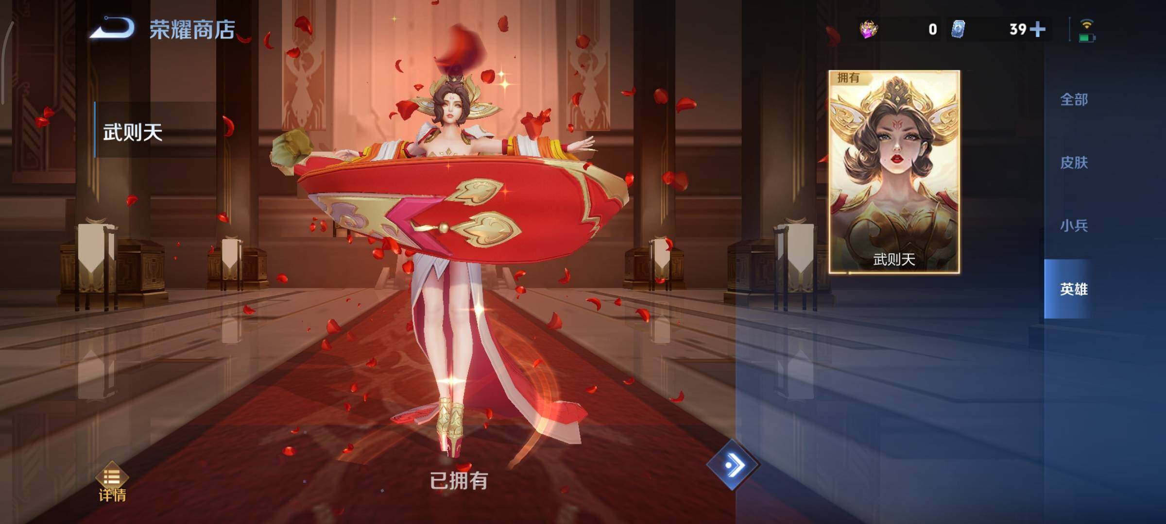 WZCMY3372918王者荣耀账号详情图28 WZCMY3372918王者荣耀账号详情图28