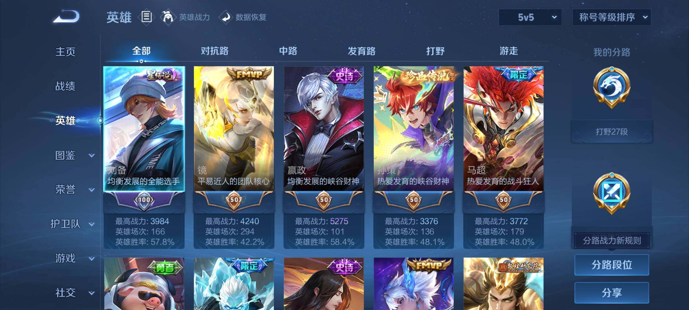 WZCMW3372712王者荣耀账号详情图3