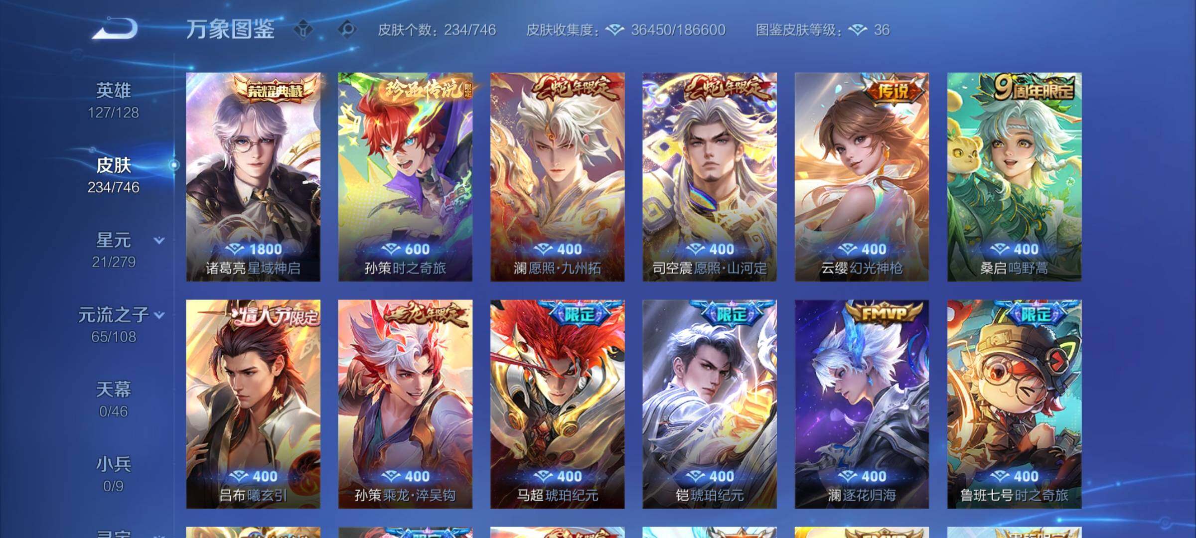 WZCMW3372712王者荣耀账号详情图6