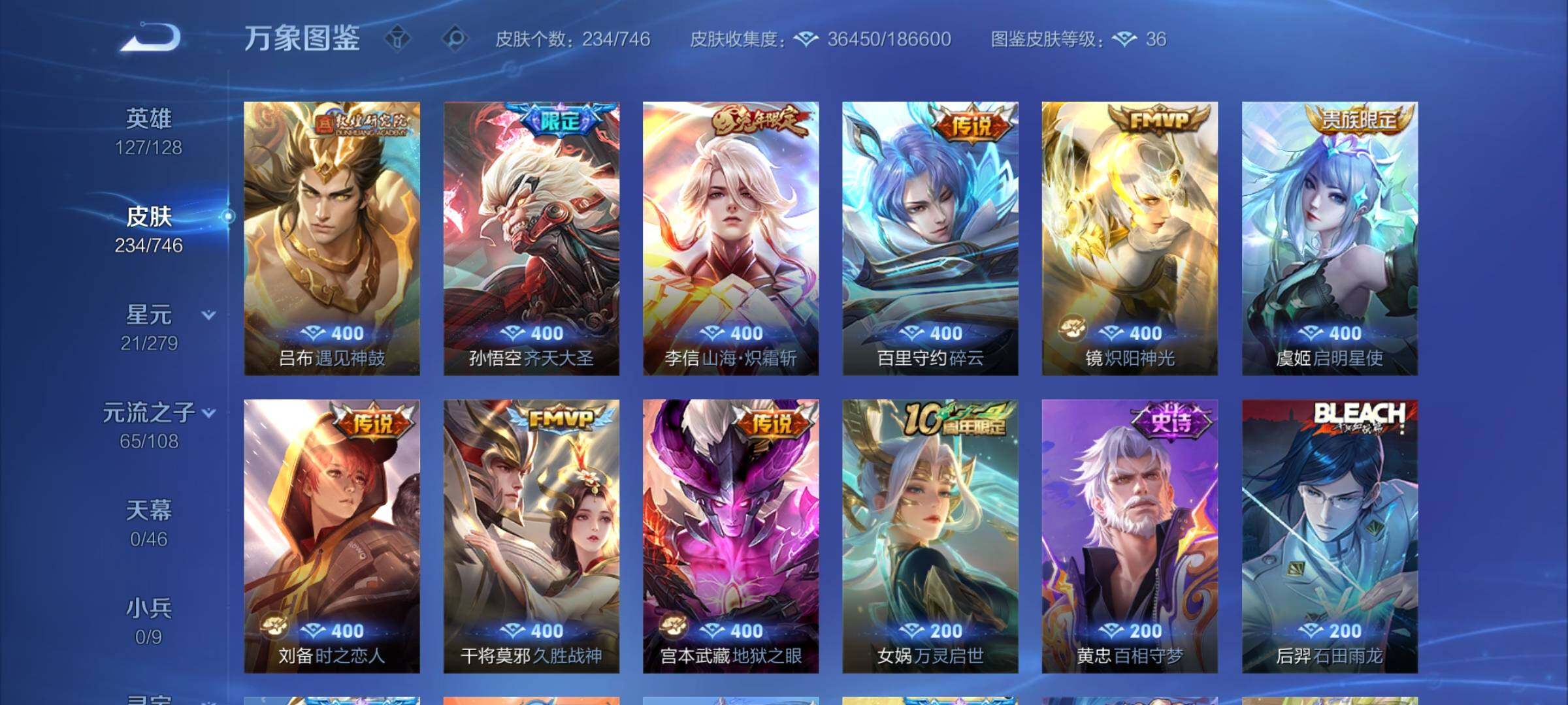 WZCMW3372712王者荣耀账号详情图7