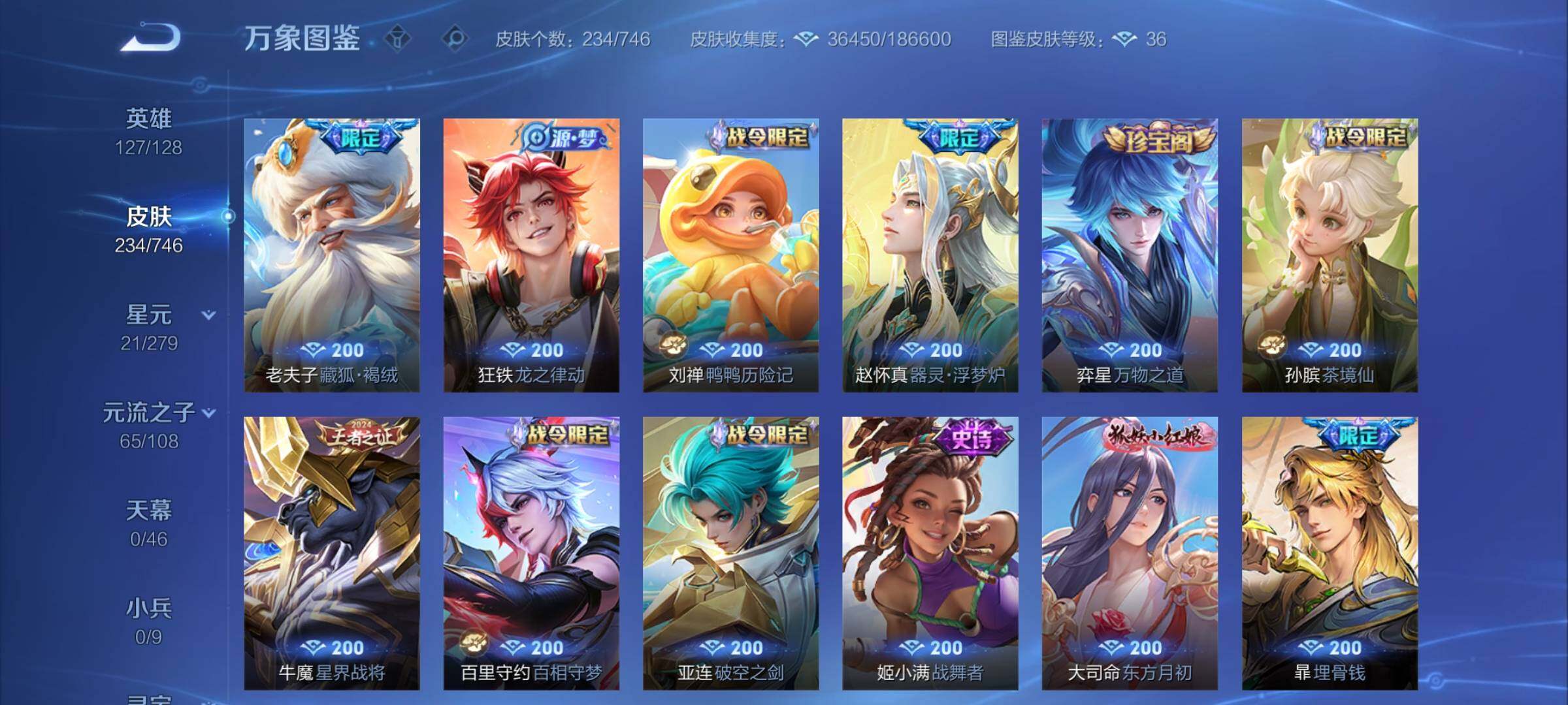 WZCMW3372712王者荣耀账号详情图8