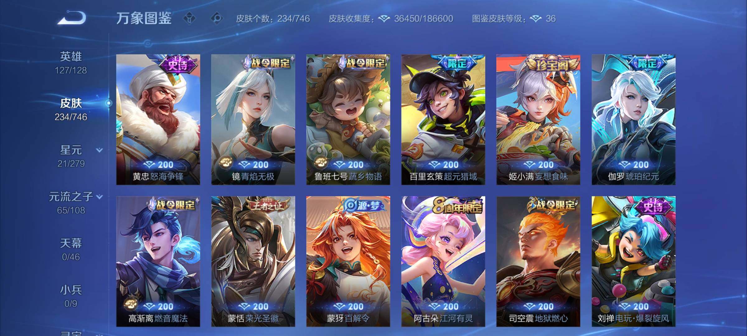 WZCMW3372712王者荣耀账号详情图9