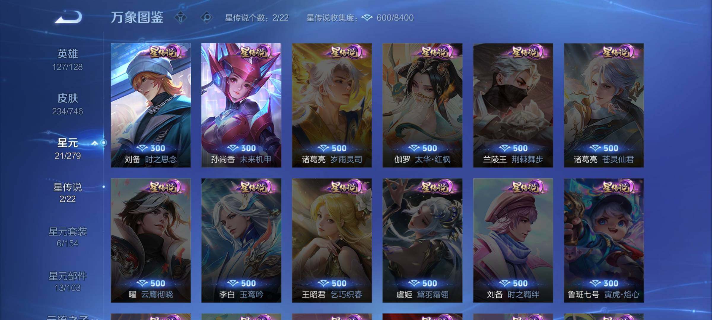 WZCMW3372712王者荣耀账号详情图10