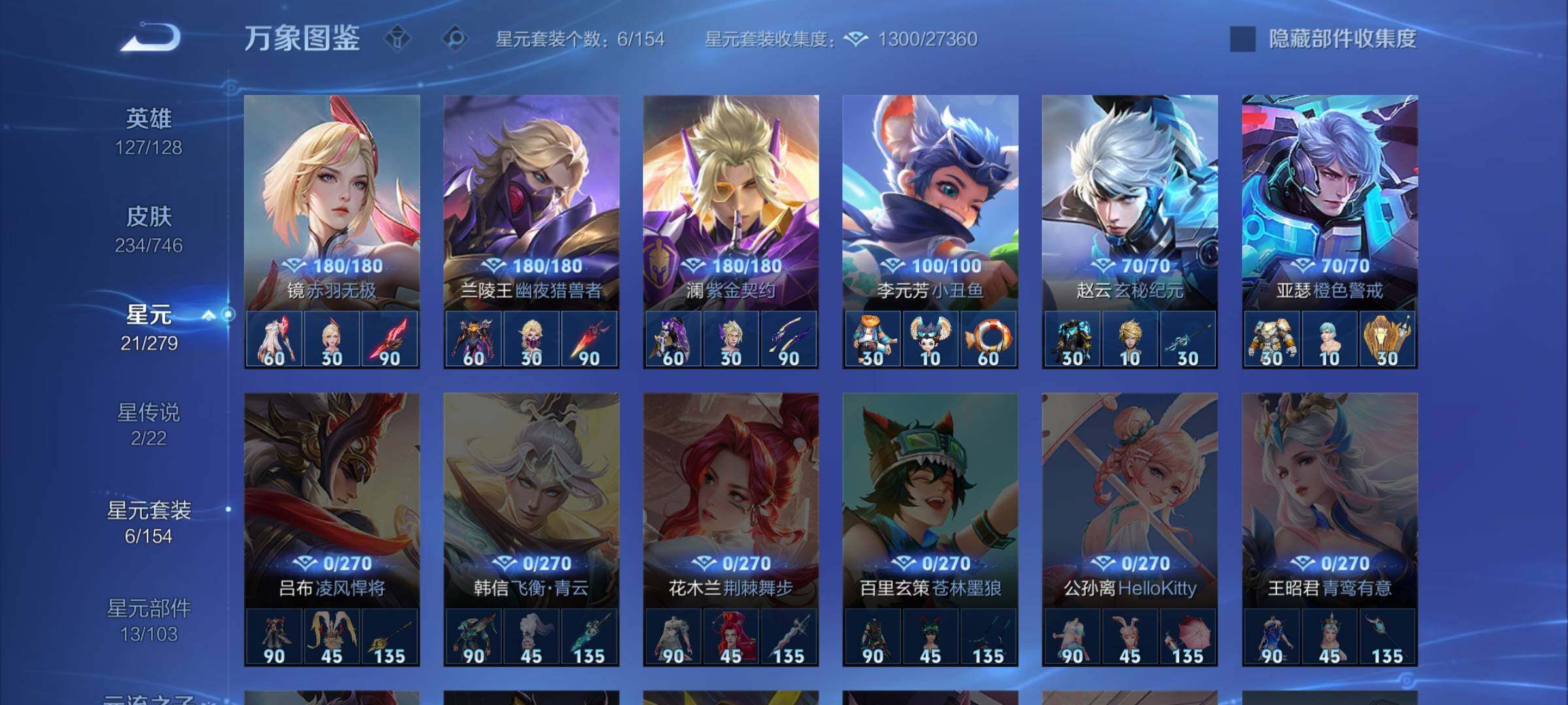 WZCMW3372712王者荣耀账号详情图11