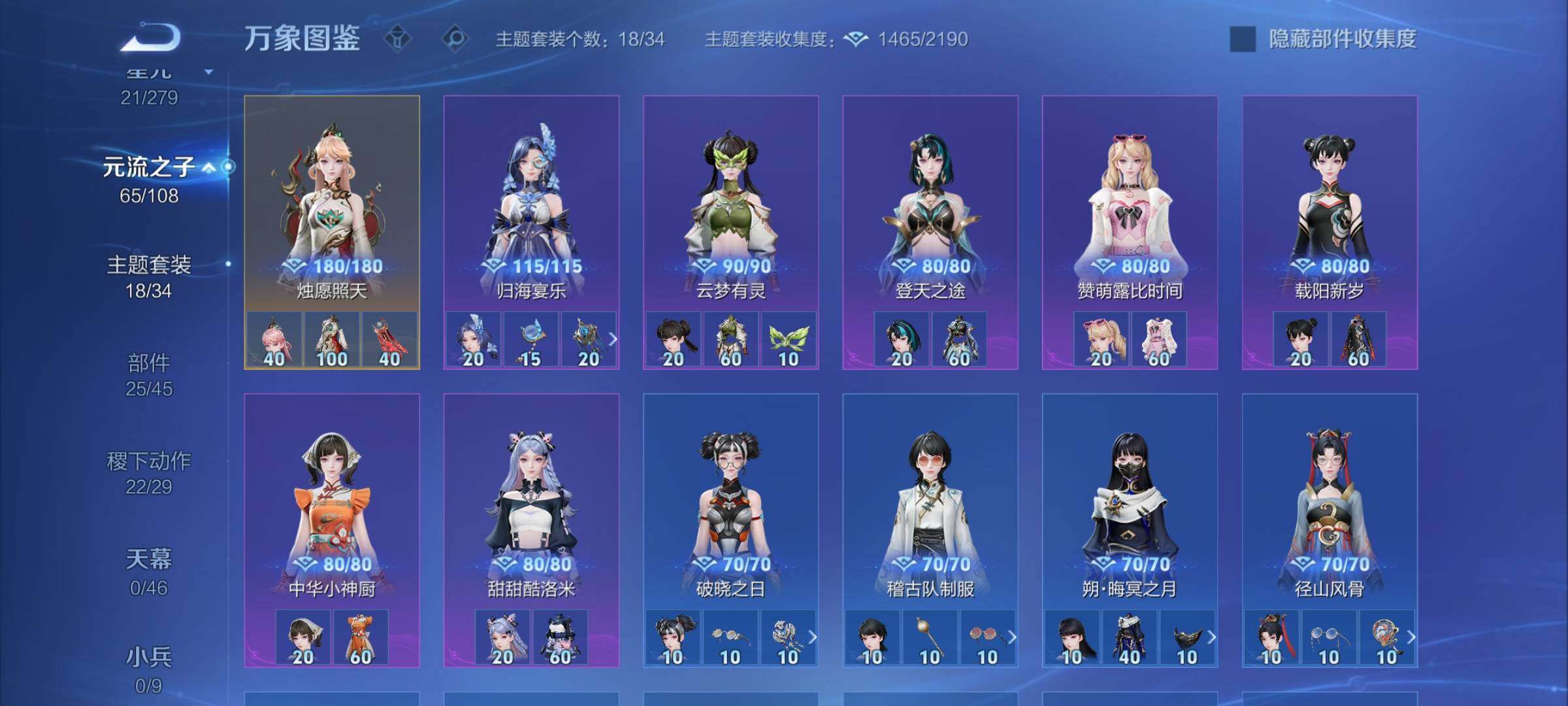 WZCMW3372712王者荣耀账号详情图12