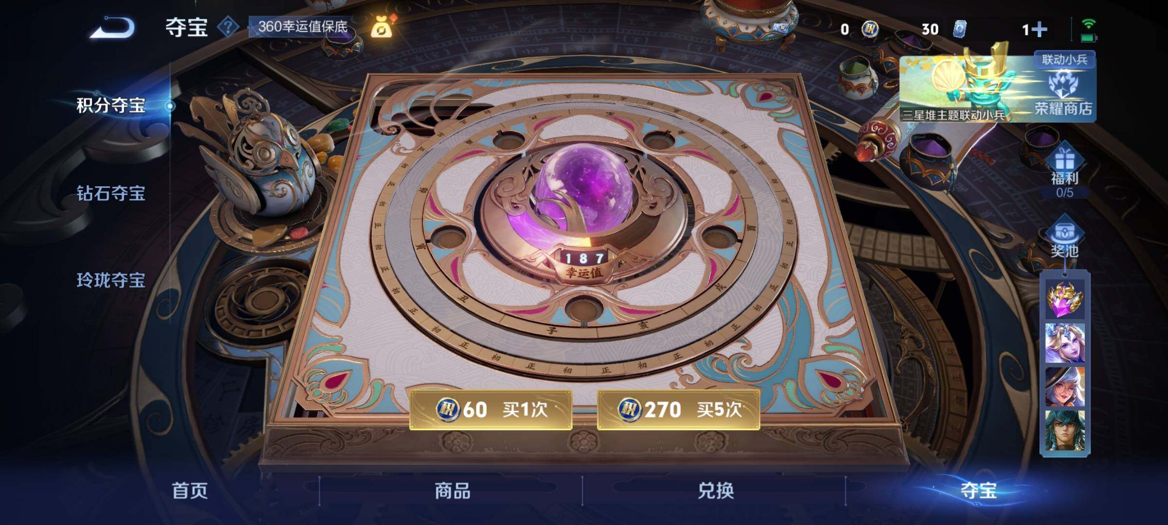 WZCMW3372712王者荣耀账号详情图16