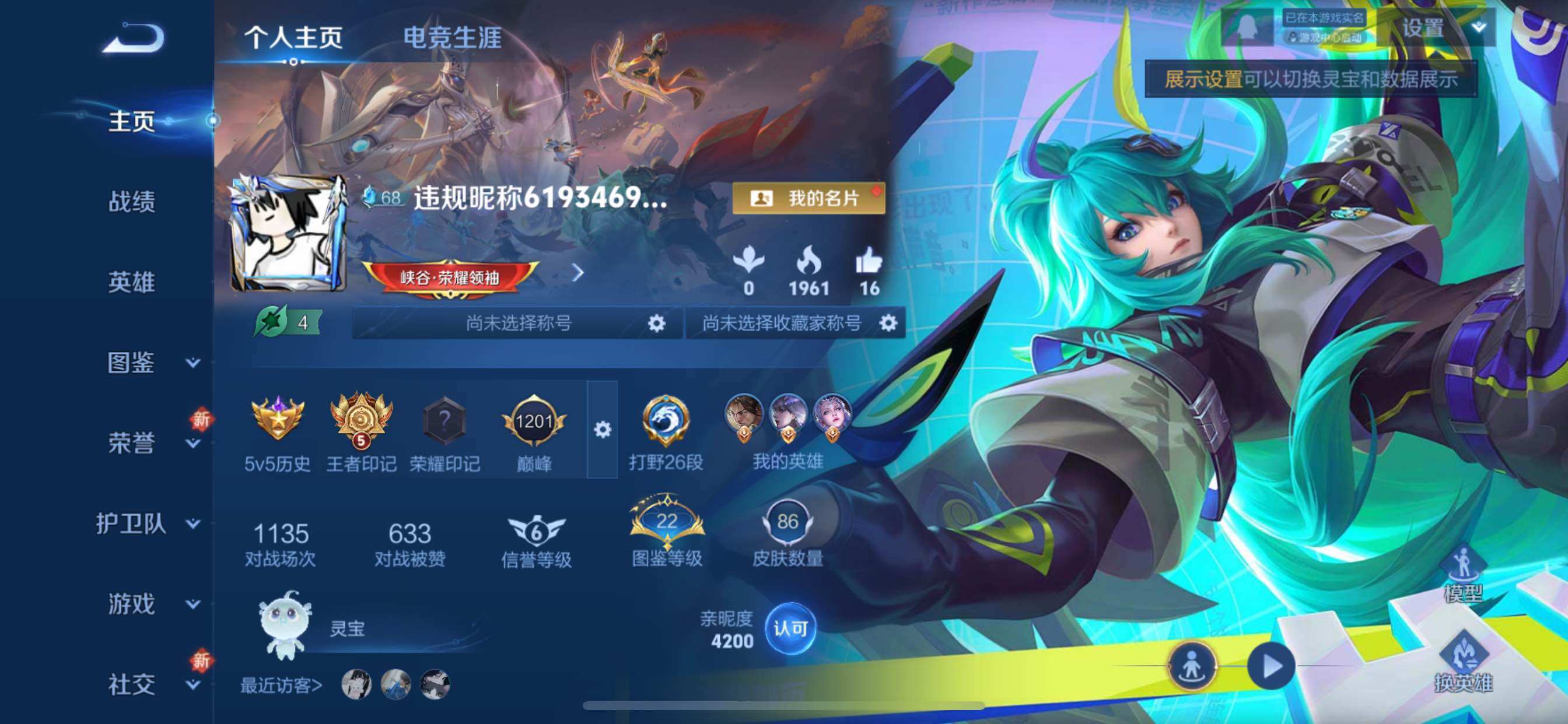 WZCMY3372922王者荣耀账号详情图2