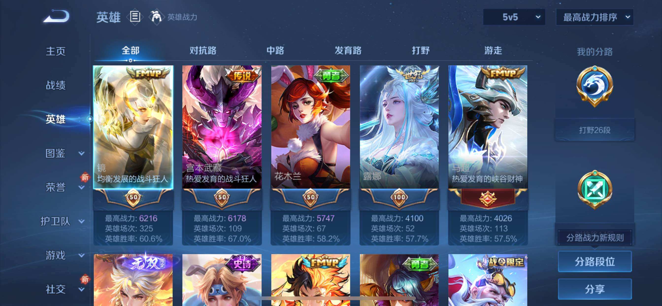 WZCMY3372922王者荣耀账号详情图4